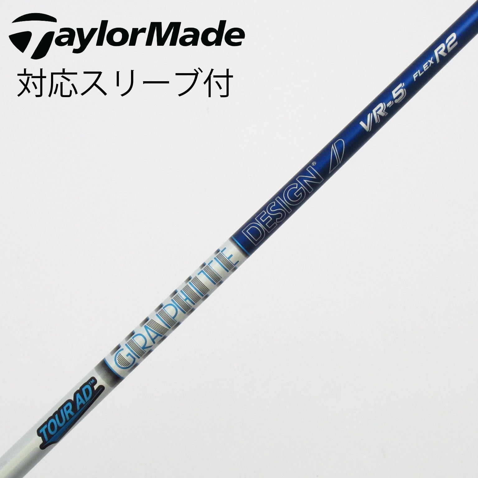 中古】Tour AD VR シャフト・スリーブ (グラファイトデザイン) Tour AD