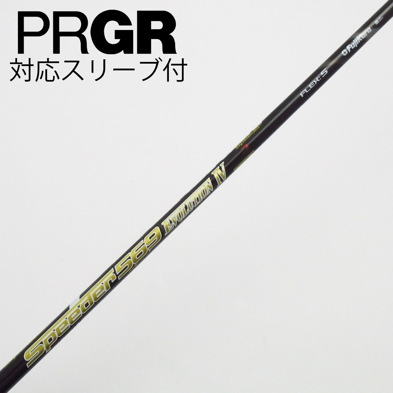 中古】Speeder EVOLUTION IV ドライバー用_スリーブ付 Speeder 569