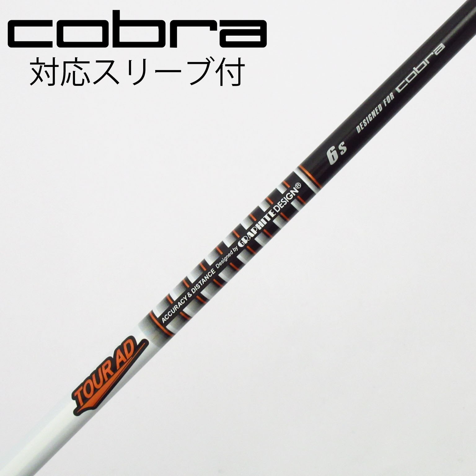中古】コブラ 純正シャフト フェアウェイウッド用_スリーブ付 Tour AD