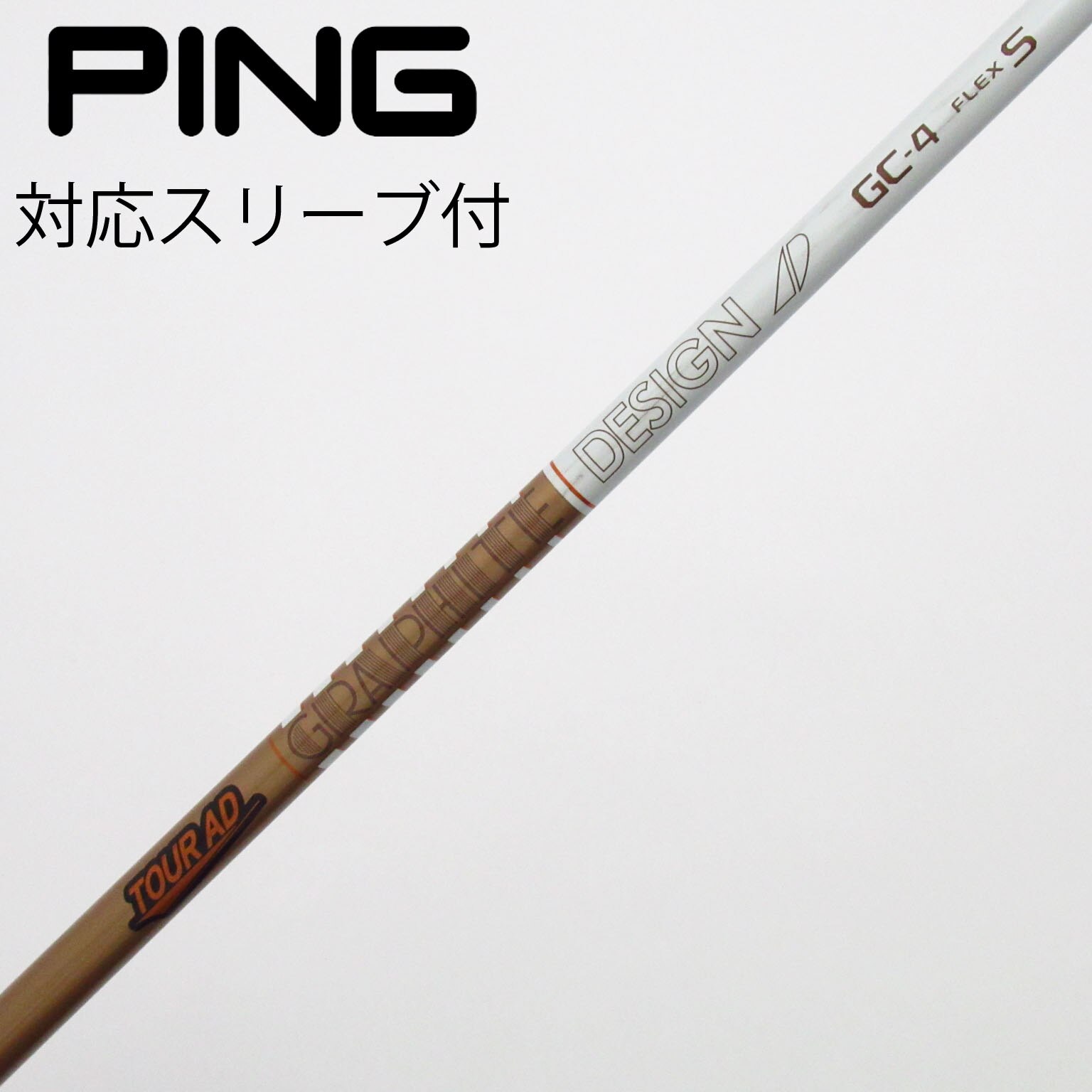 109 ツアーAD GC-5S キャロスリーブ付　ドライバー用 中古】Tour AD GC ドライバー用_スリーブ付 Tour AD GC-4 S C(シャフト