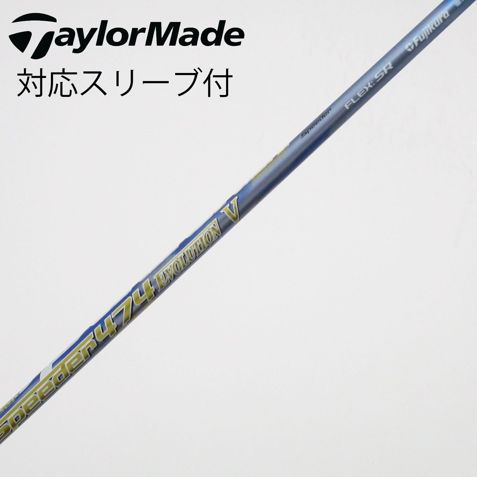 中古】Speeder EVOLUTION V ドライバー用_スリーブ付 Speeder 474