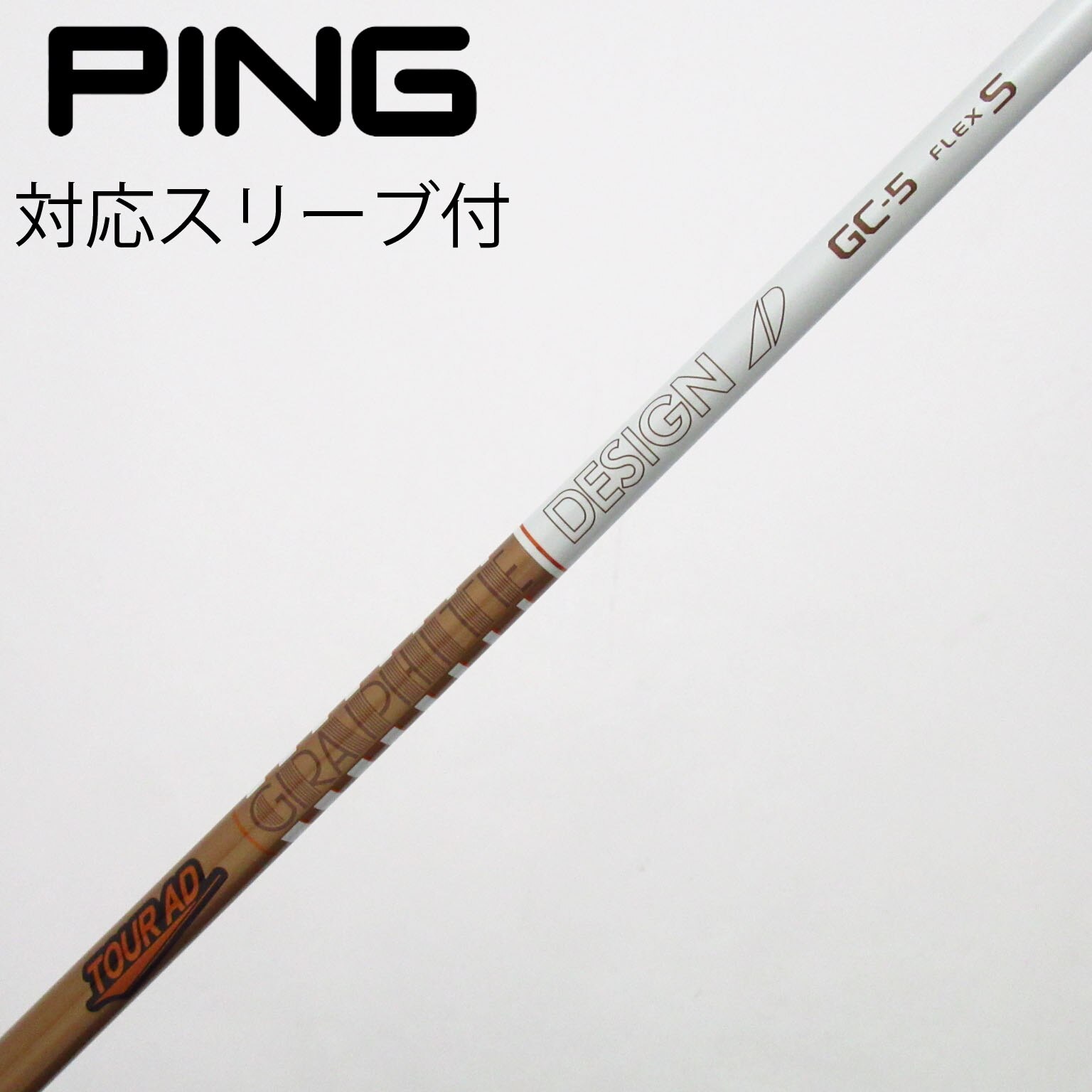 ◎◎ シャフト TOUR AD ツアーAD GP-5S 44.25インチ テーラーメイド