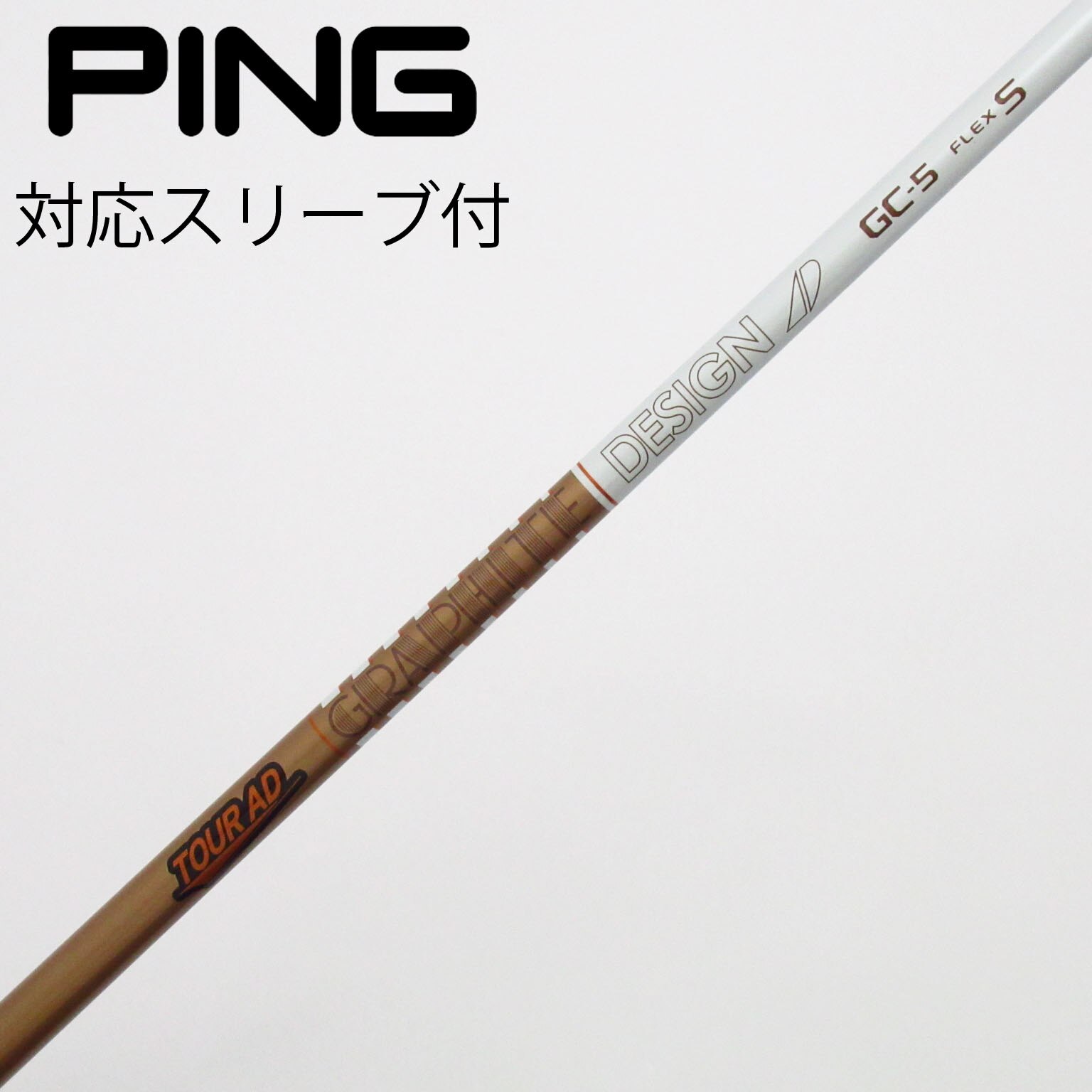 中古】Tour AD GC ドライバー用_スリーブ付 Tour AD GC-5 S C(シャフト