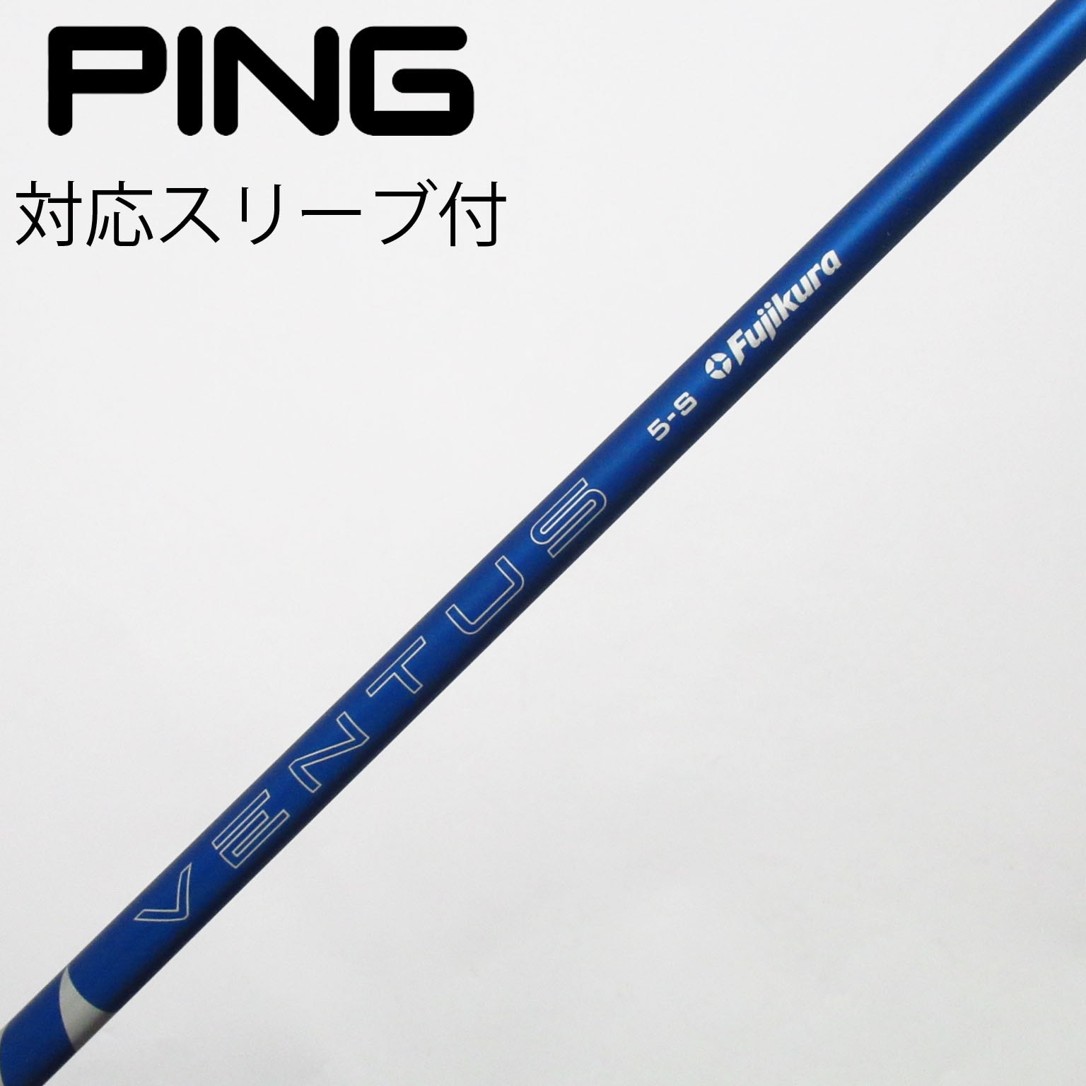 中古】VENTUS BLUE(2024) ドライバー用_スリーブ付 VENTUS BLUE 5(2024