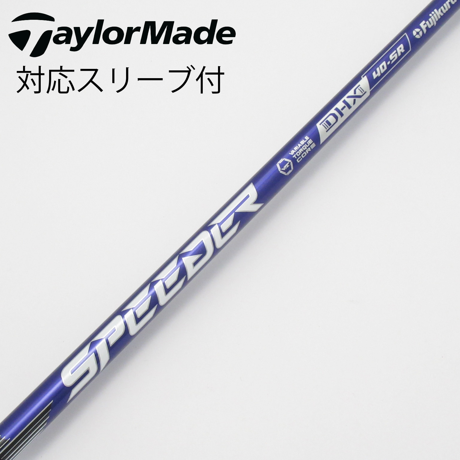 中古】Speeder NX VIOLET シャフト・スリーブ (フジクラ) スピーダー