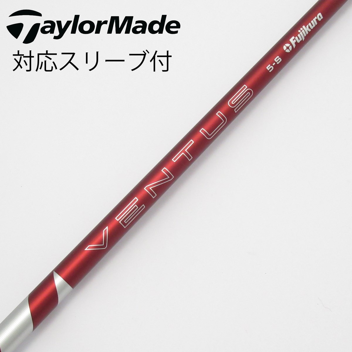 【中古】フジクラ　VENTUS　VENTUS RED(2024) ドライバー用_スリーブ付  VENTUS RED 6(2024) 中古】VENTUS RED(2024) ドライバー用_スリーブ付 VENTUS RED 5(2024