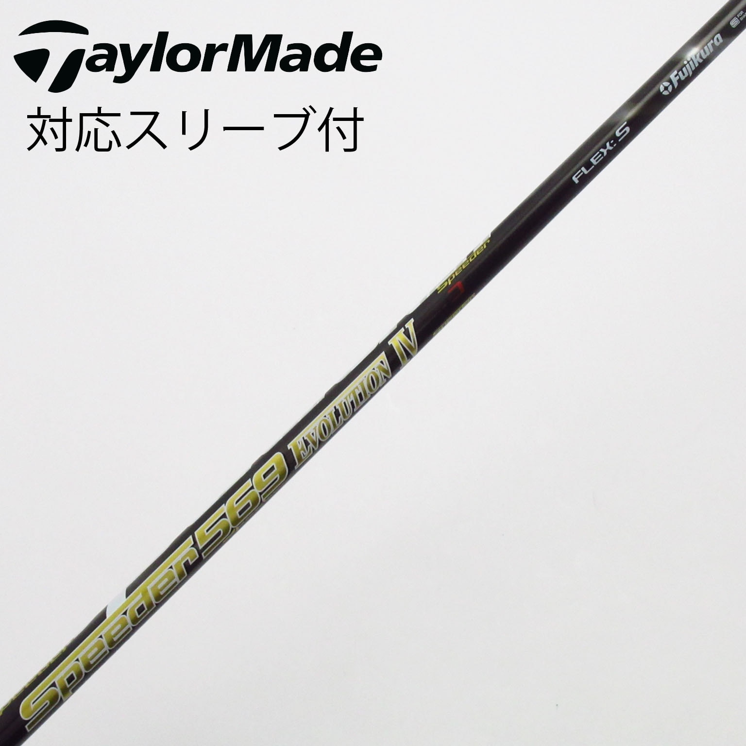 中古】Speeder EVOLUTION IV ドライバー用_スリーブ付 Speeder 569