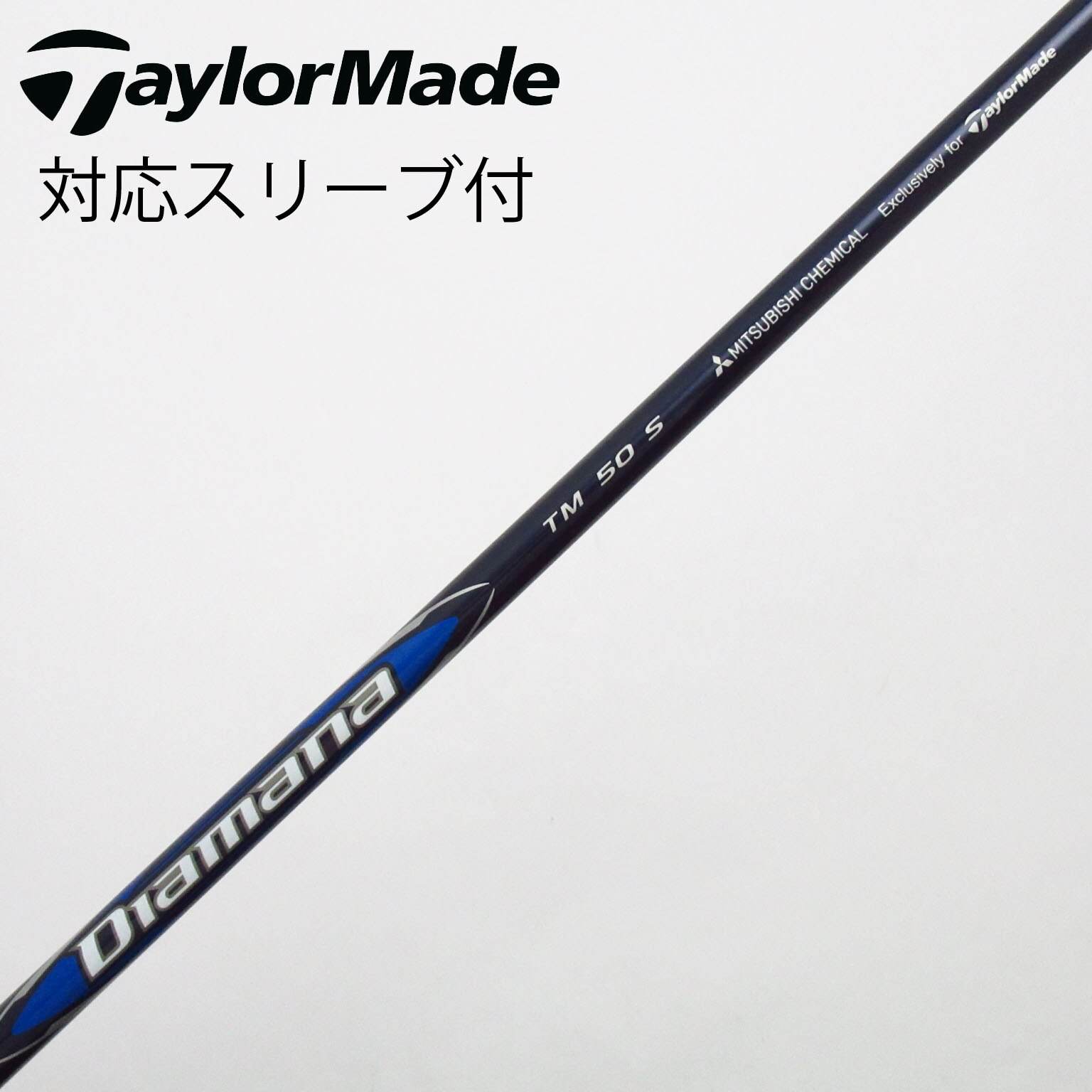 中古】TaylorMade シャフト・スリーブ (テーラーメイド) 通販｜GDO中古