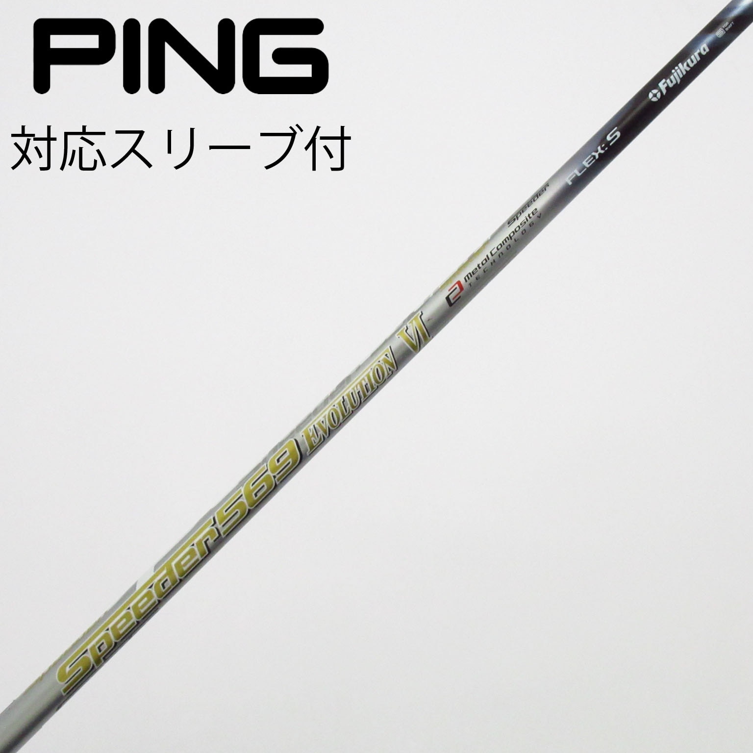 中古】Speeder EVOLUTION VI ドライバー用_スリーブ付 Speeder 569