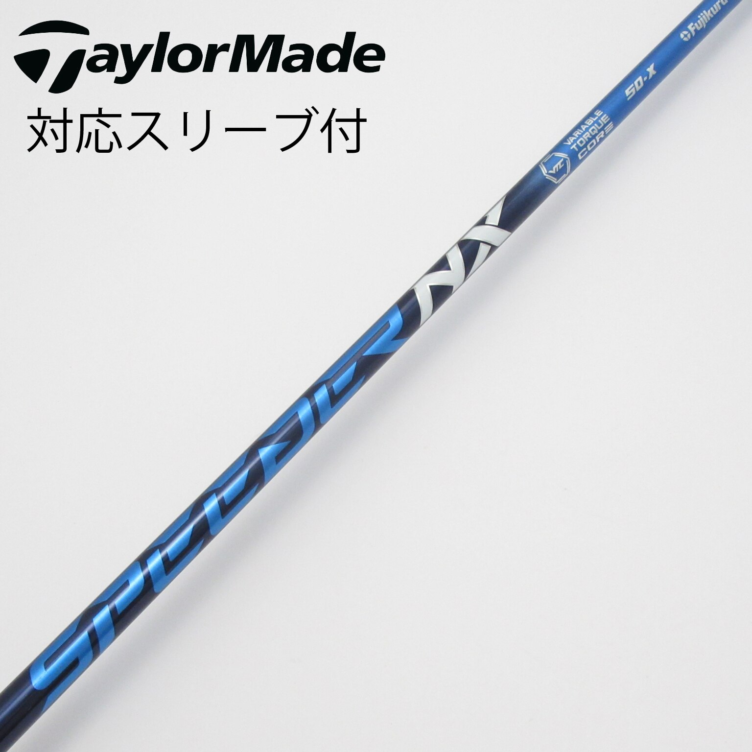 中古】Speeder NX シャフト・スリーブ (フジクラ) スピーダー 通販