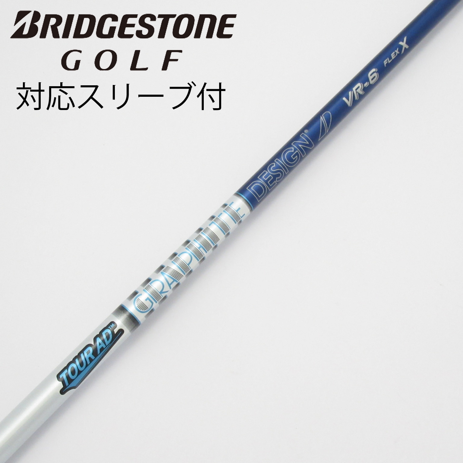 【中古】グラファイトデザイン　Tour AD　Tour AD VR ドライバー用_スリーブ付  Tour AD VR-6 中古】Tour AD VR ドライバー用_スリーブ付 Tour AD VR-6 X C(シャフト