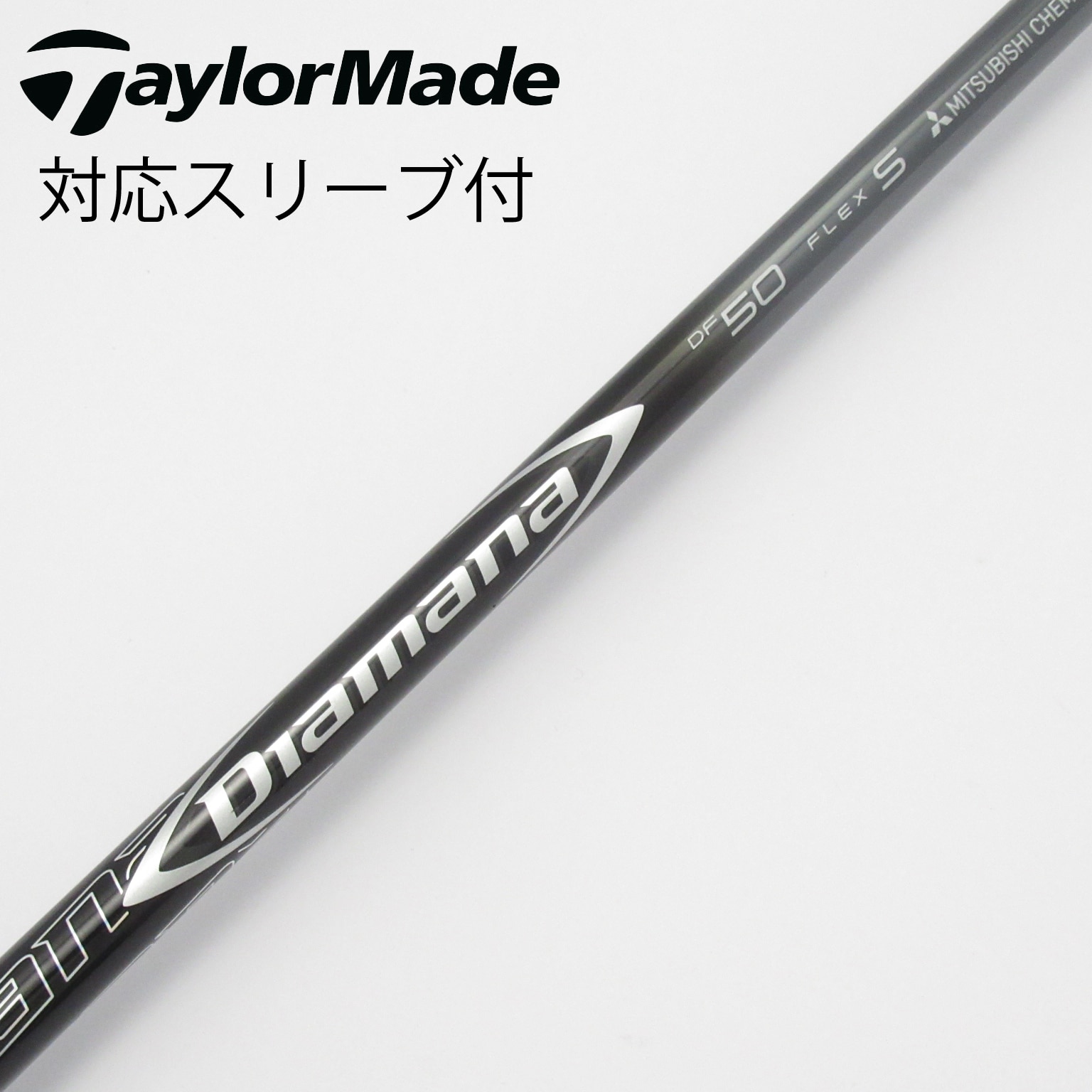 Diamana BB 53 R 1W テーラメイドスリーブ 楽天市場】【当日発送可】 【日本正規品】 Diamana BB テーラーメイド