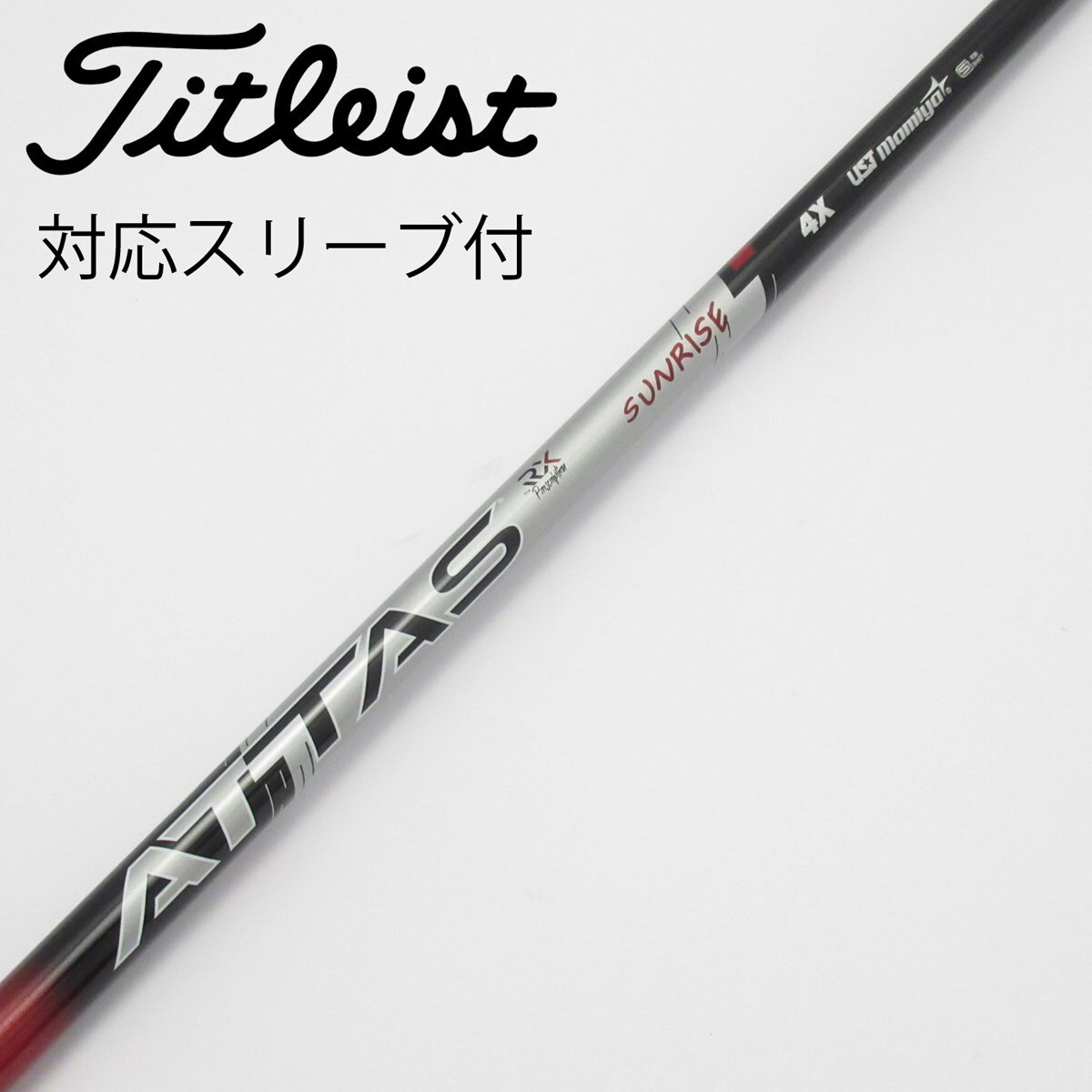 黒巧様　ATTAS Sunrise 50Sフレックスシャフト 黒巧様 ATTAS Sunrise 50Sフレックスシャフト 黒巧様 ATTAS Sunrise