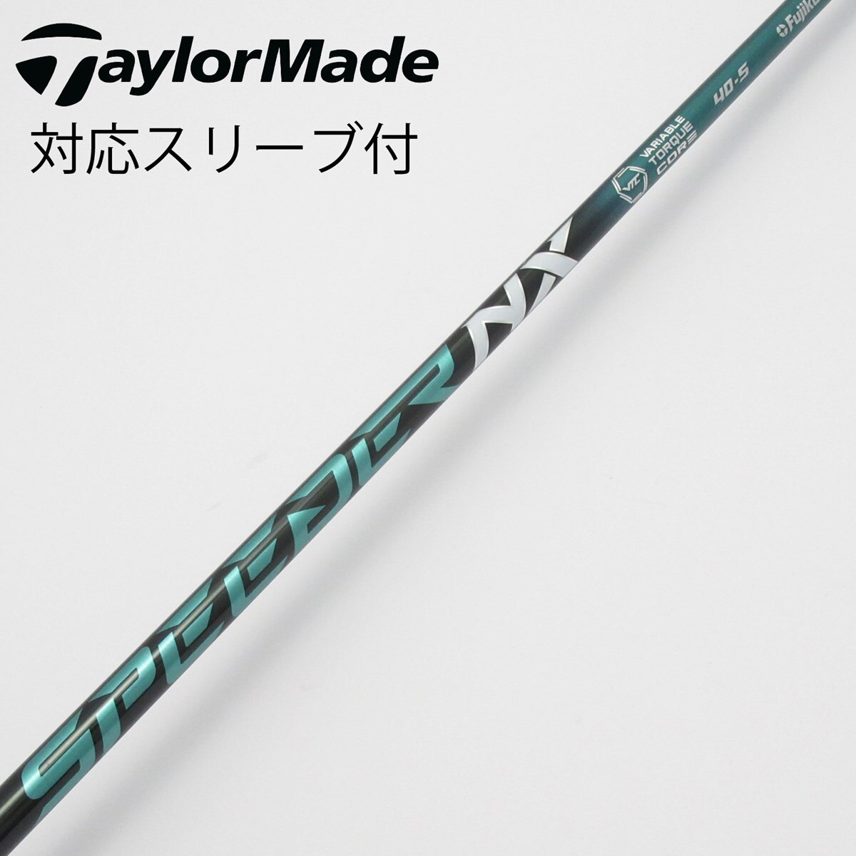 【中古】フジクラ　Speeder　Speeder NX GREEN ドライバー用_スリーブ付  Speeder NX GREEN 40 中古】Speeder NX GREEN ドライバー用_スリーブ付 Speeder NX GREEN 40