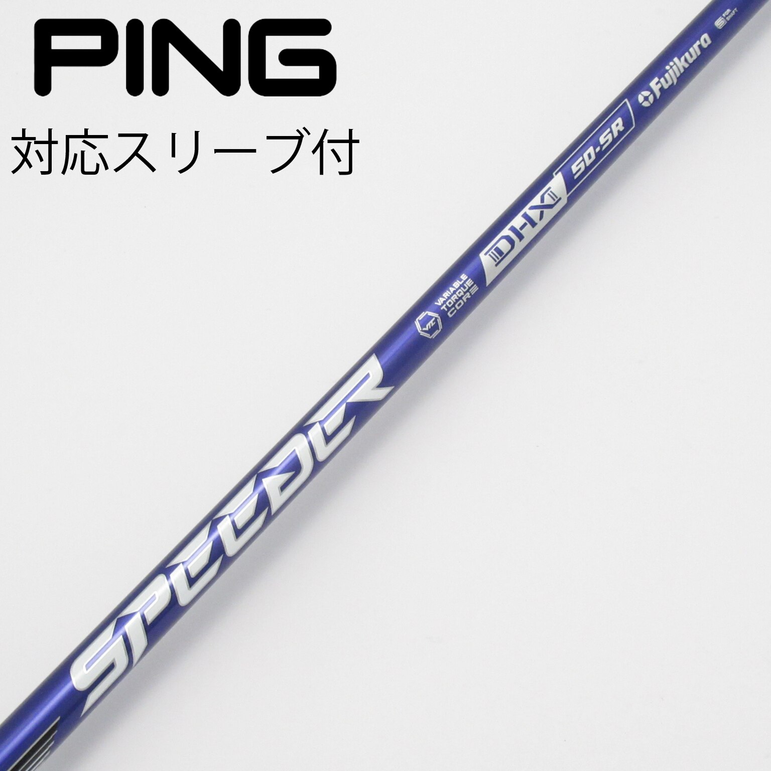 【最安値】SPEEDER NX VIOLET 50 SR テーラー　シャフトのみ 最安値】SPEEDER NX VIOLET 50 SR テーラー シャフトのみ 【日本正規品