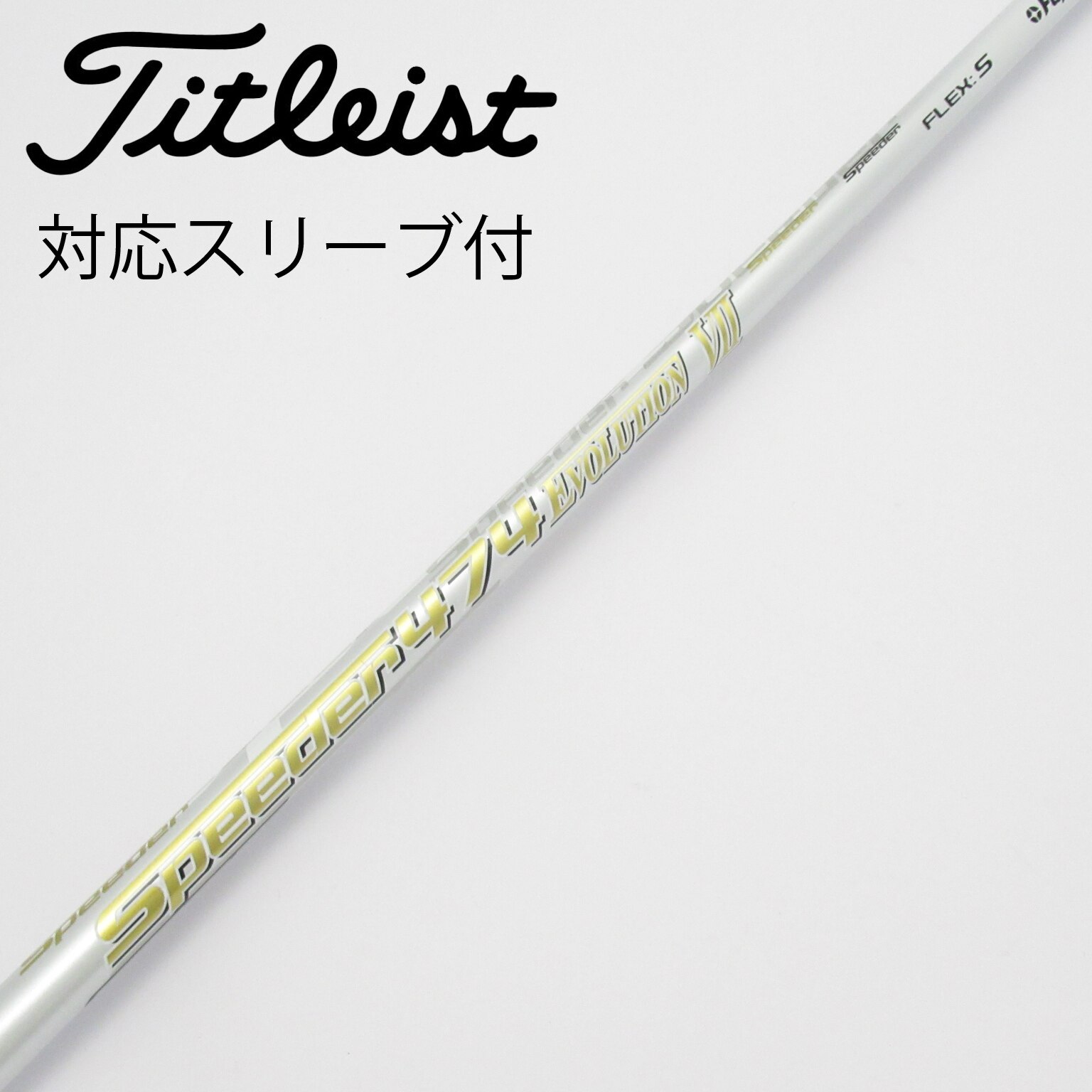 中古】スピーダー (フジクラ) 通販｜GDO中古ゴルフクラブ