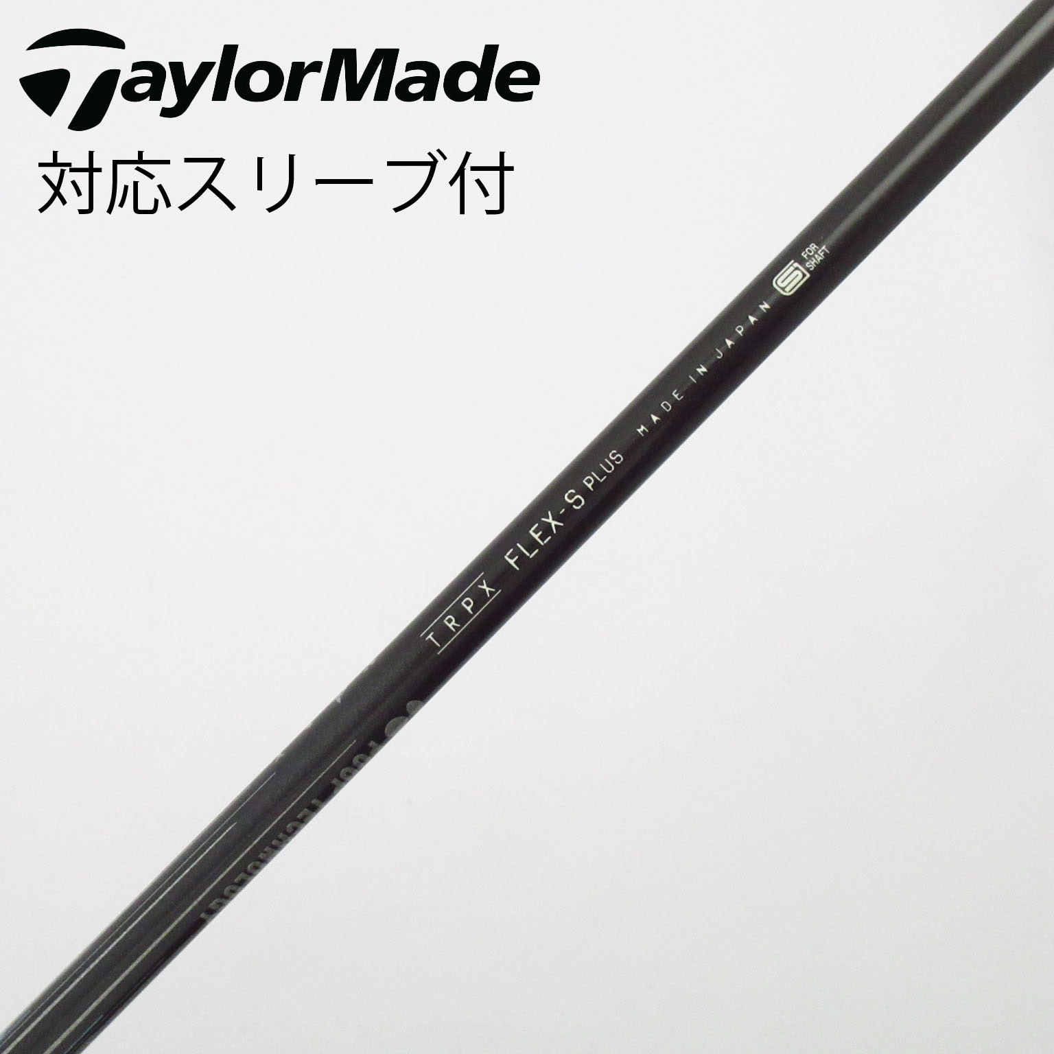中古】トリプレクス シャフト・スリーブ 通販｜GDO中古ゴルフクラブ
