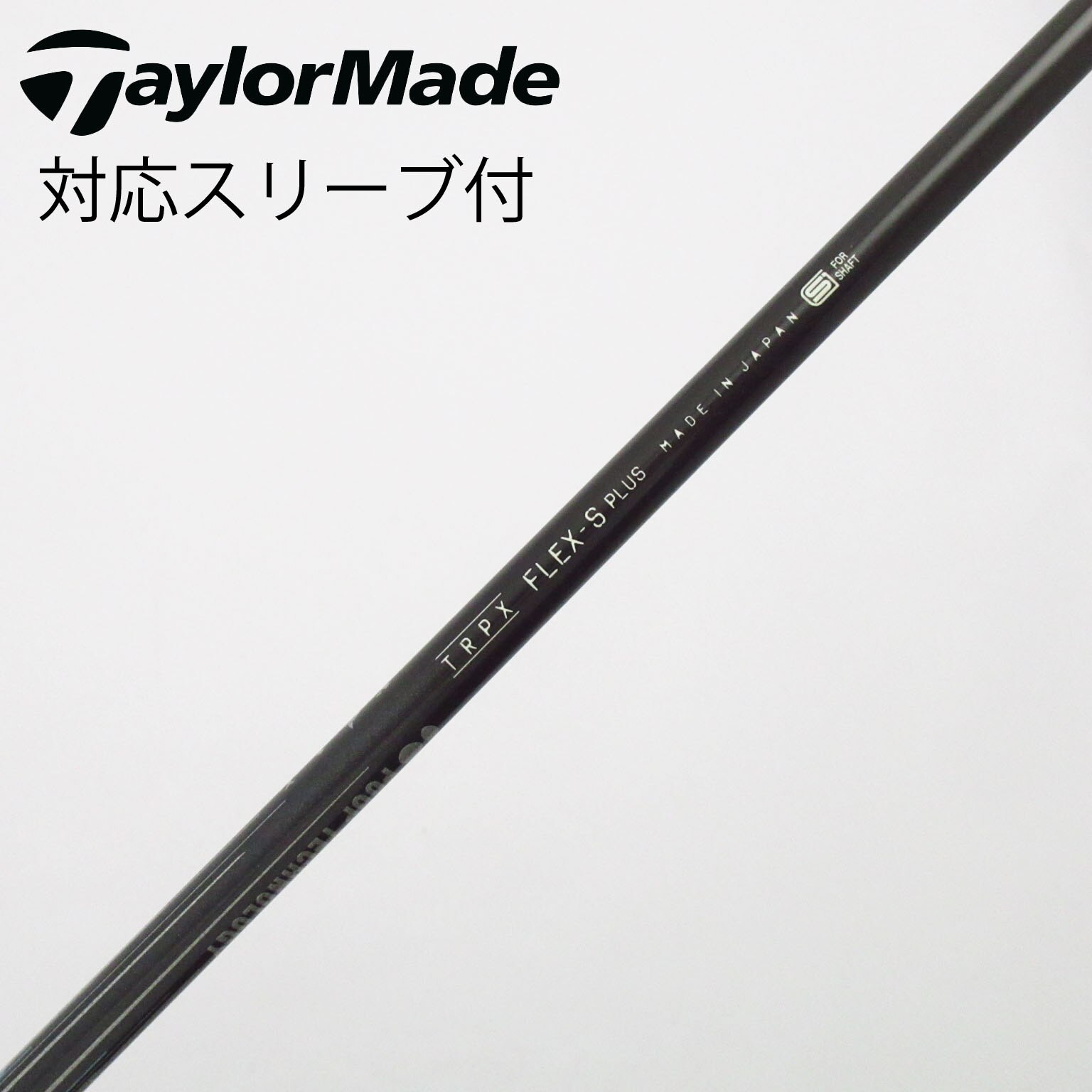 4 TRPX T-1 テーラースリーブ付　ドライバー用 中古】トリプレクス シャフト ドライバー用_スリーブ付 TRPX