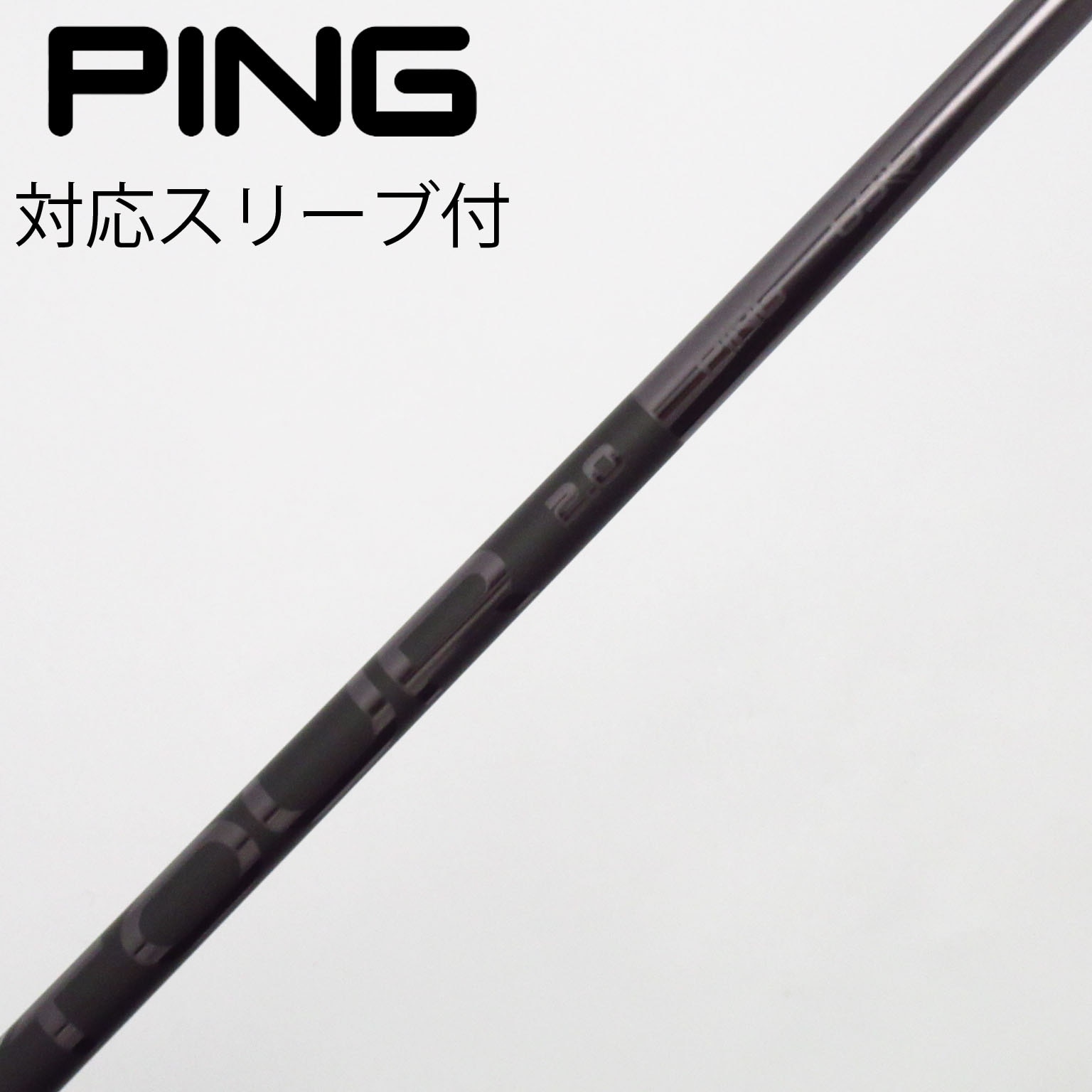 PING tour black 2.0 1W 3W シャフト PING JOURNAL｜PING公式ブログ：フィッター・開発者のリアルな声