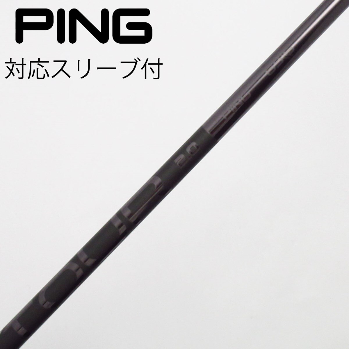 中古】ピン 純正シャフト フェアウェイウッド用_スリーブ付 PING TOUR