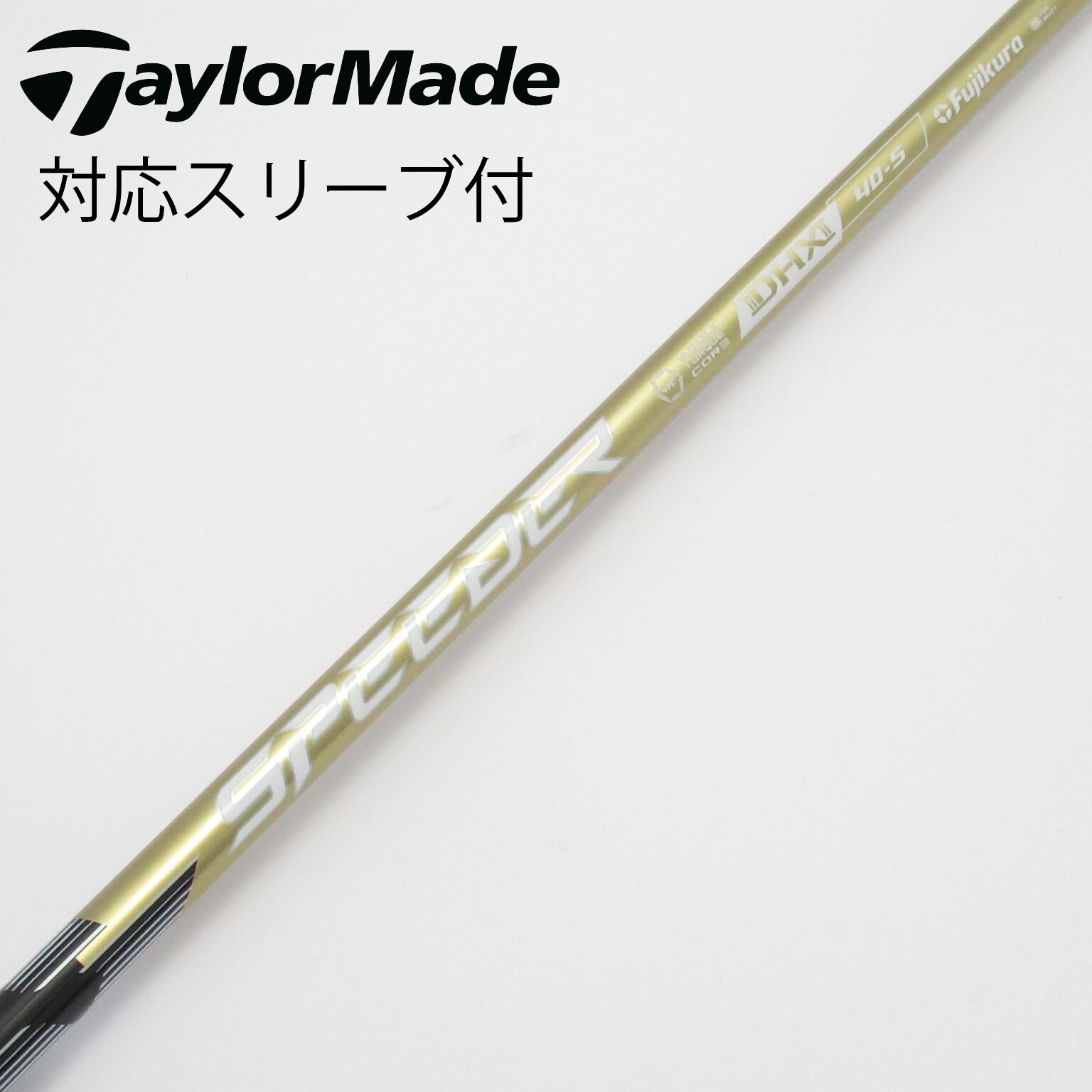 中古】スピーダー シャフト・スリーブ (フジクラ) 通販｜GDO中古ゴルフ