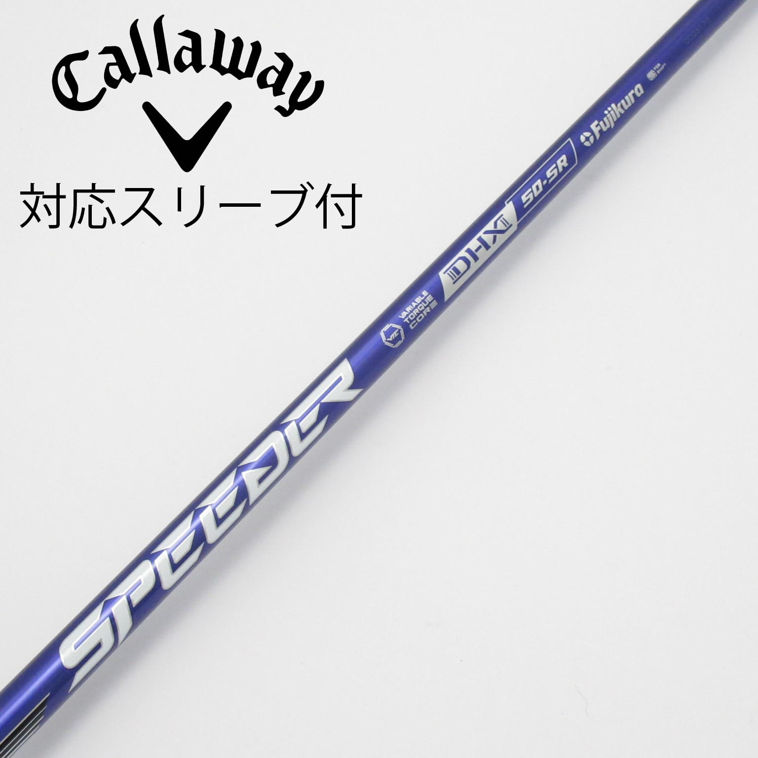 中古】Speeder NX VIOLET シャフト・スリーブ (フジクラ) スピーダー