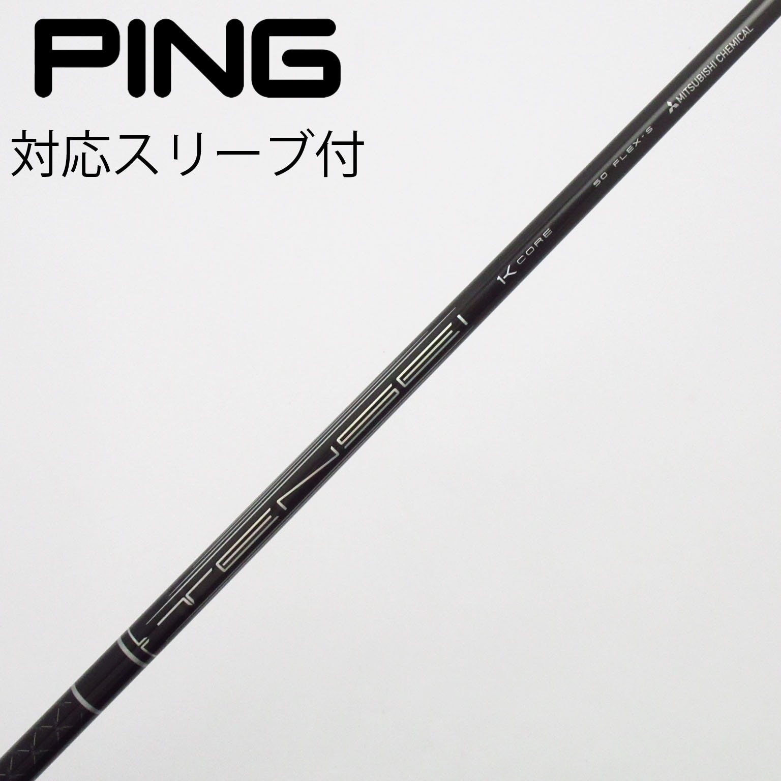 中古】TENSEI Pro Black 1K Core ドライバー用_スリーブ付 TENSEI Pro