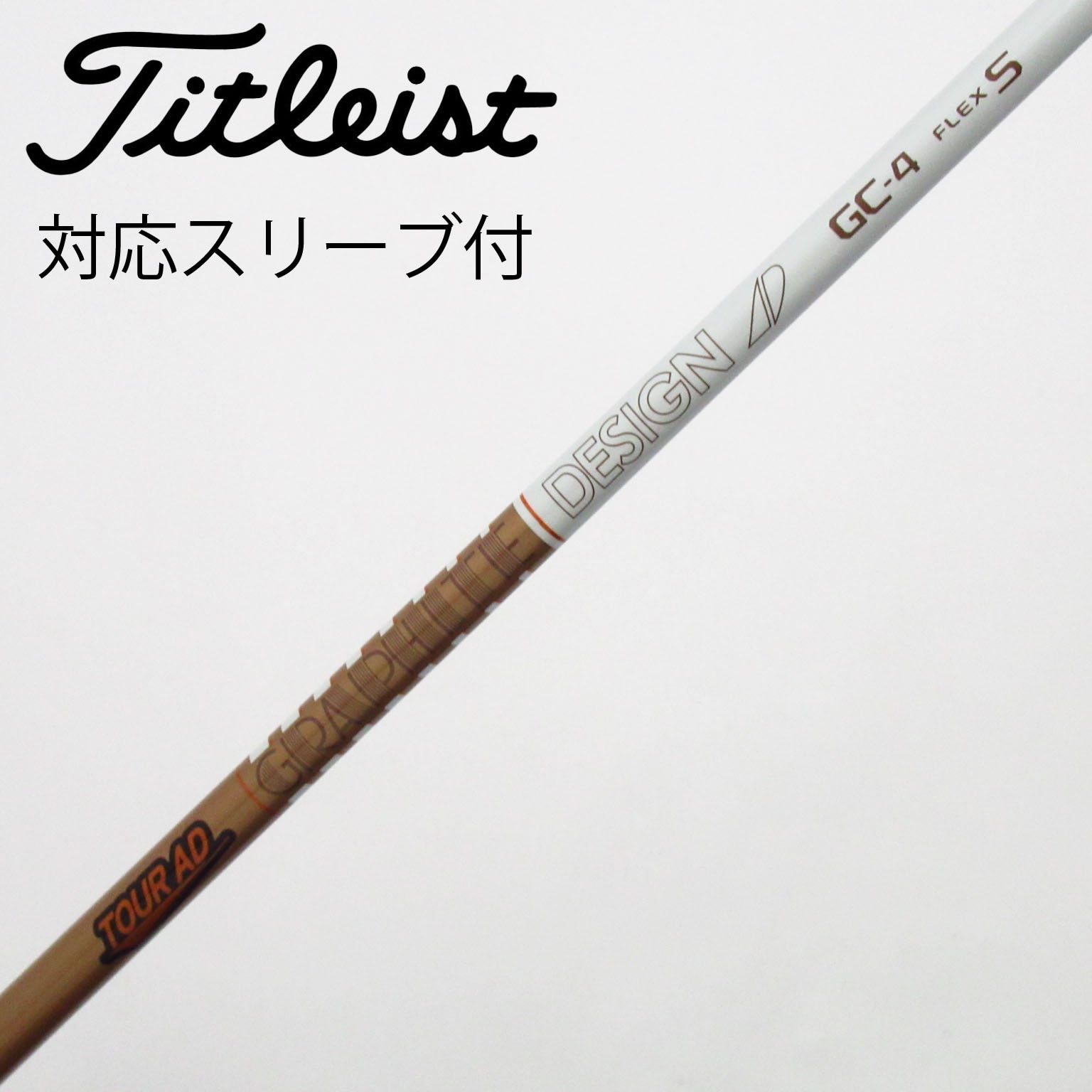 中古】Tour AD シャフト・スリーブ (グラファイトデザイン) 通販｜GDO