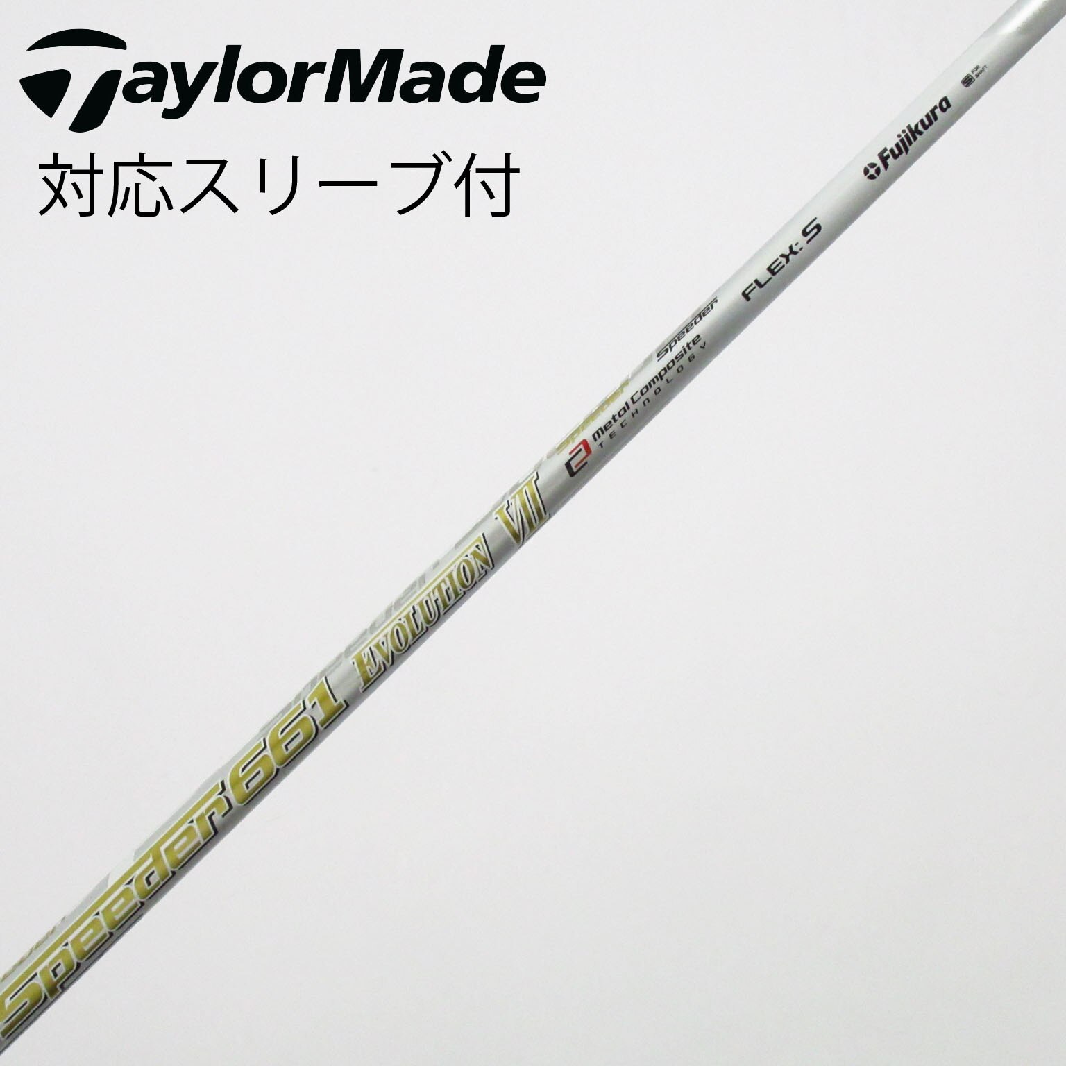 Speeder 661 Evolution VII シャフト フレックスS Speeder 661 Evolution VII シャフト フレックスS 【公式通販】