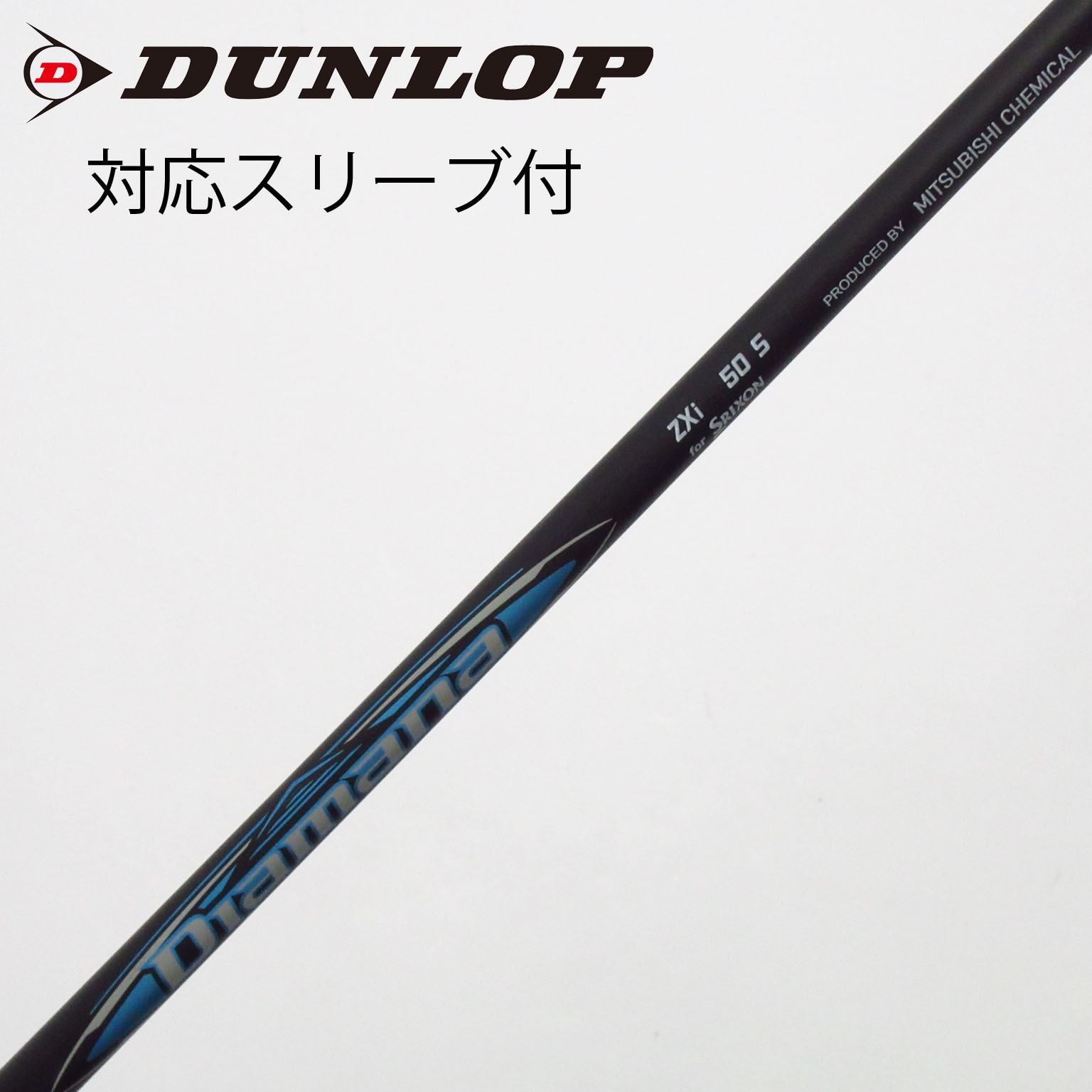 中古】ﾀﾞﾝﾛｯﾌﾟ 純正ｼｬﾌﾄ シャフト・スリーブ (ダンロップ) DUNLOP 通販