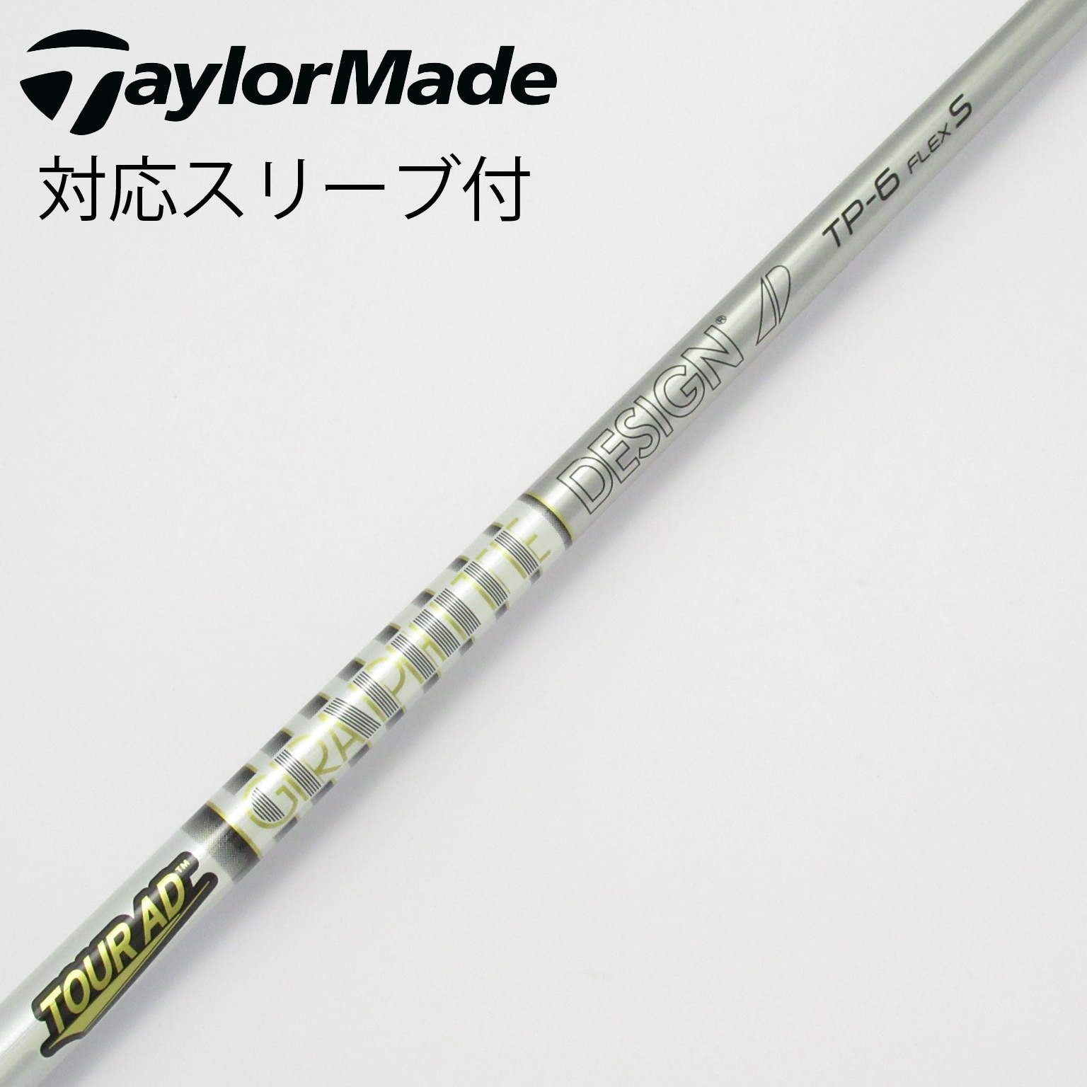 中古】グラファイトデザイン シャフト・スリーブ 通販｜GDO中古ゴルフ