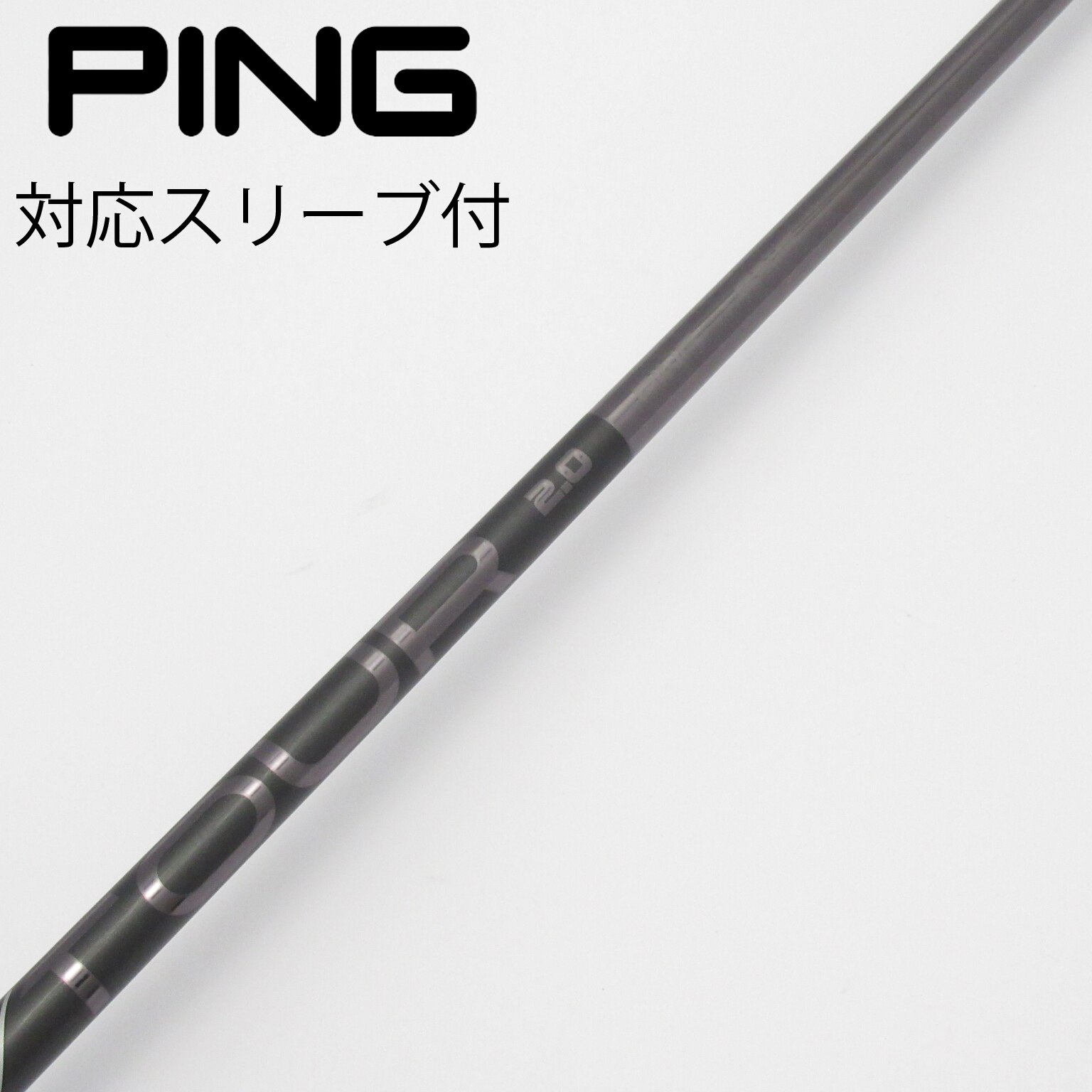 中古】ピンツアー 2.0 BLACK シャフト・スリーブ (ピン) PING 通販