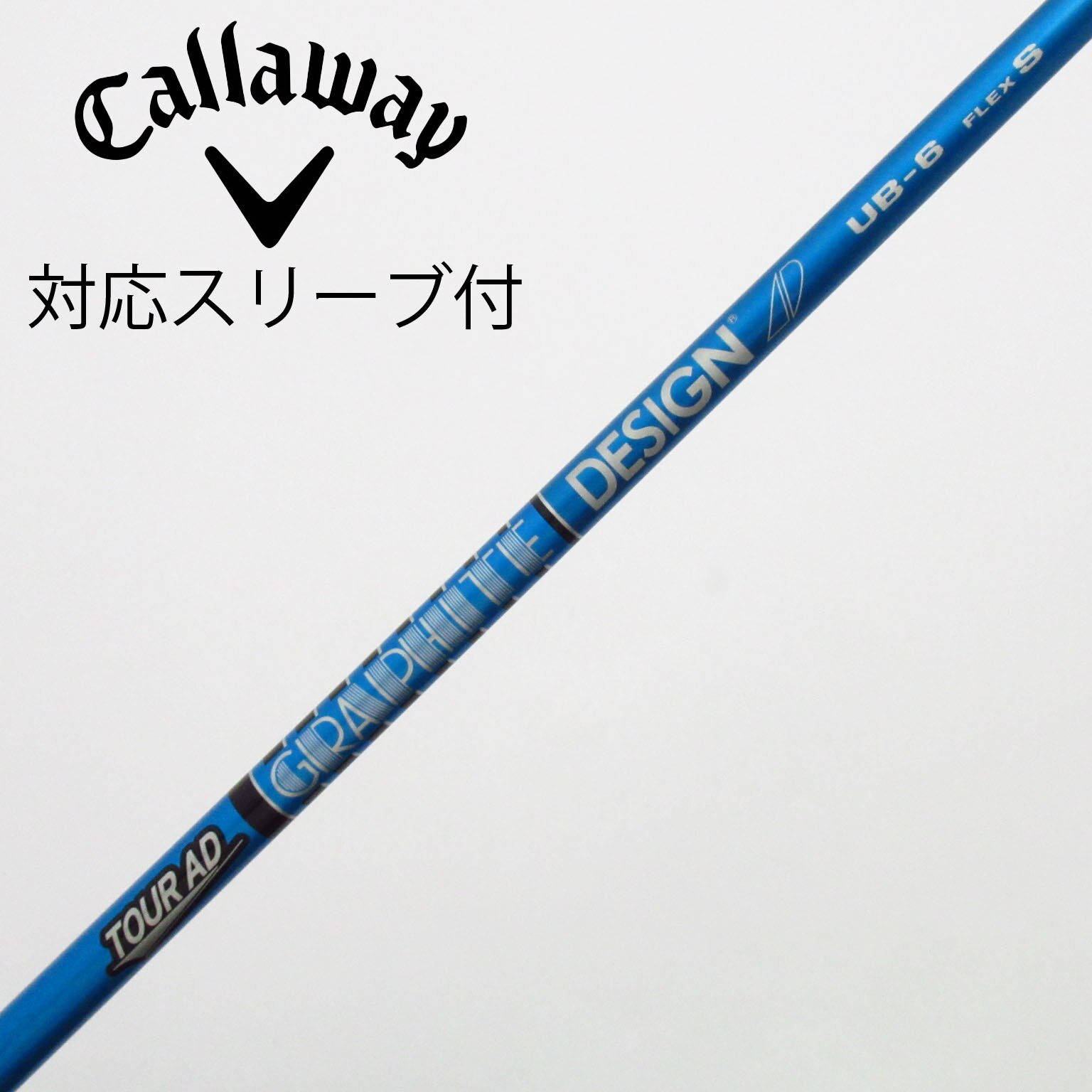 中古】Tour AD UB ドライバー用_スリーブ付 Tour AD UB 6 S C(シャフト