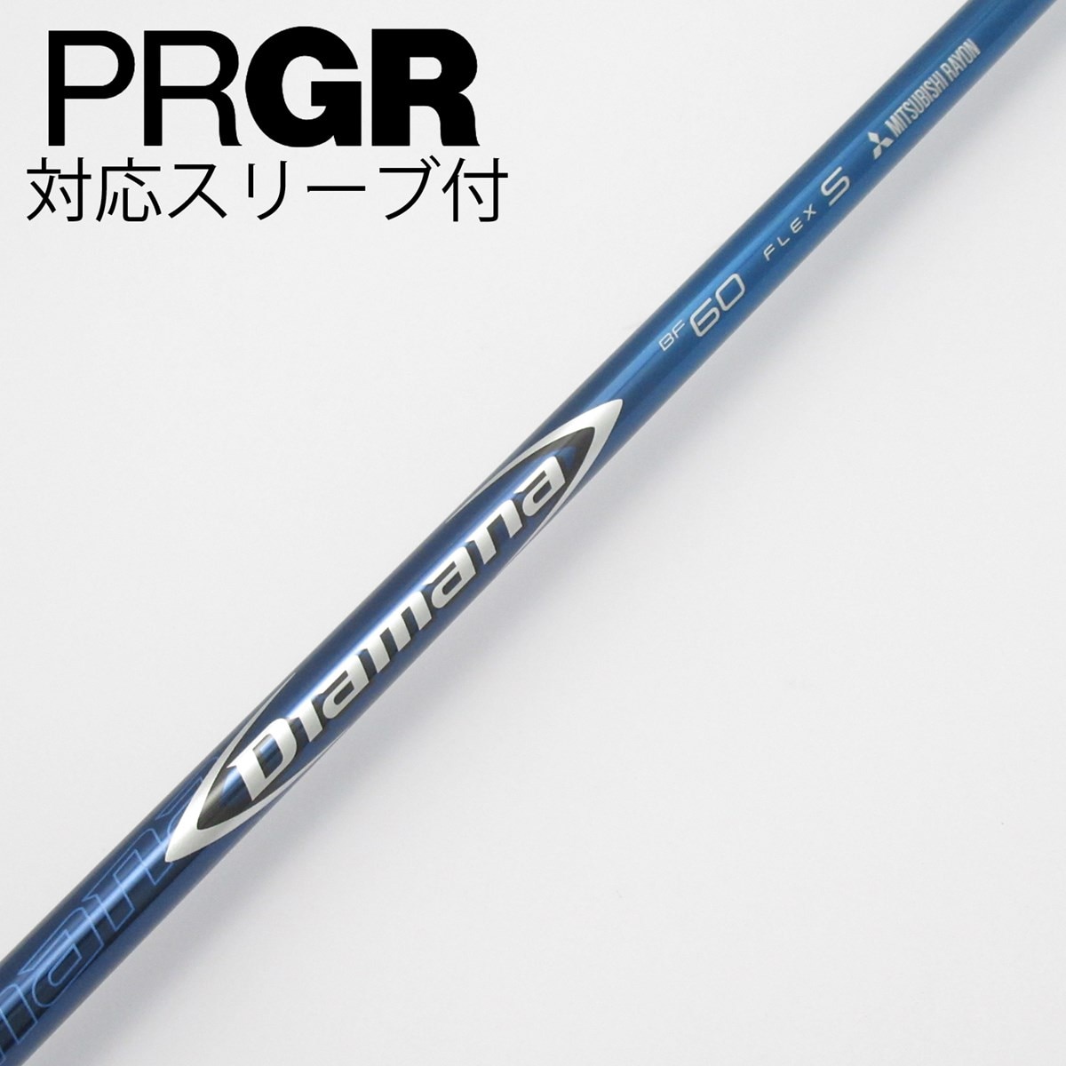 【中古】三菱ケミカル　Diamana　Diamana BF ドライバー用_スリーブ付  Diamana BF60 中古】Diamana BF ドライバー用_スリーブ付 Diamana BF60 S C(シャフト