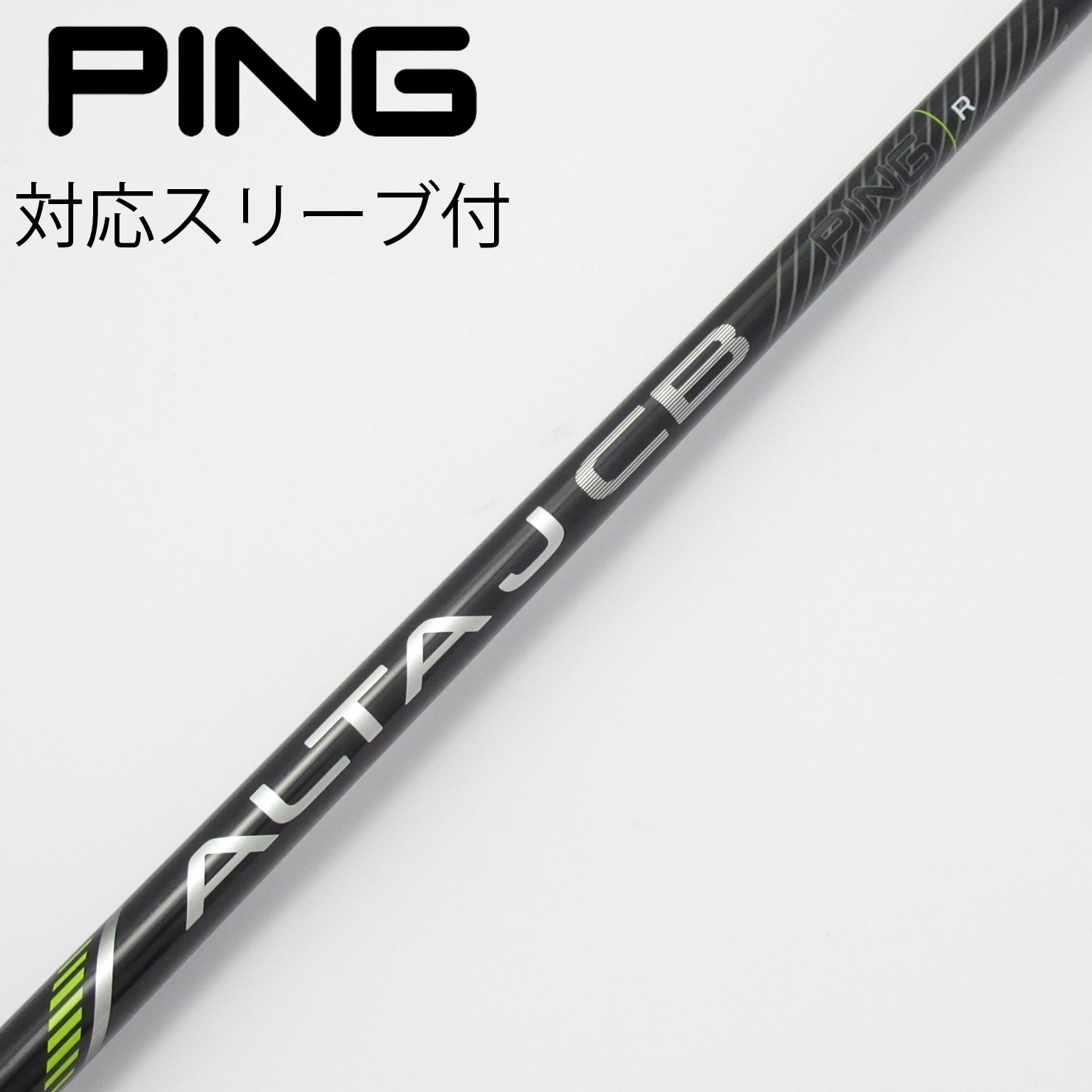 PING用　ALTAJCB BLACK シャフト　ドライバー用 R 中古】純正シャフト ドライバー用_スリーブ付 ALTA J CB BLACK R C