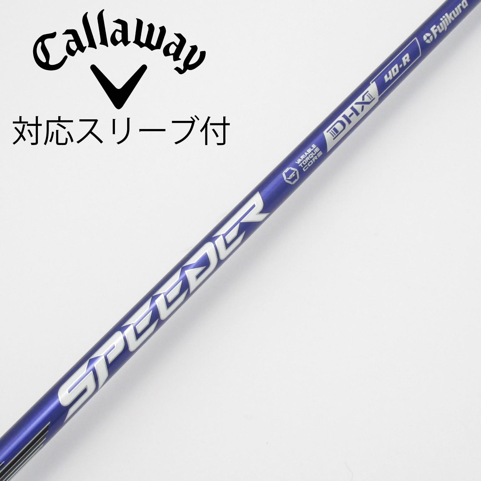 中古】スピーダー シャフト・スリーブ (フジクラ) 通販｜GDO中古ゴルフ