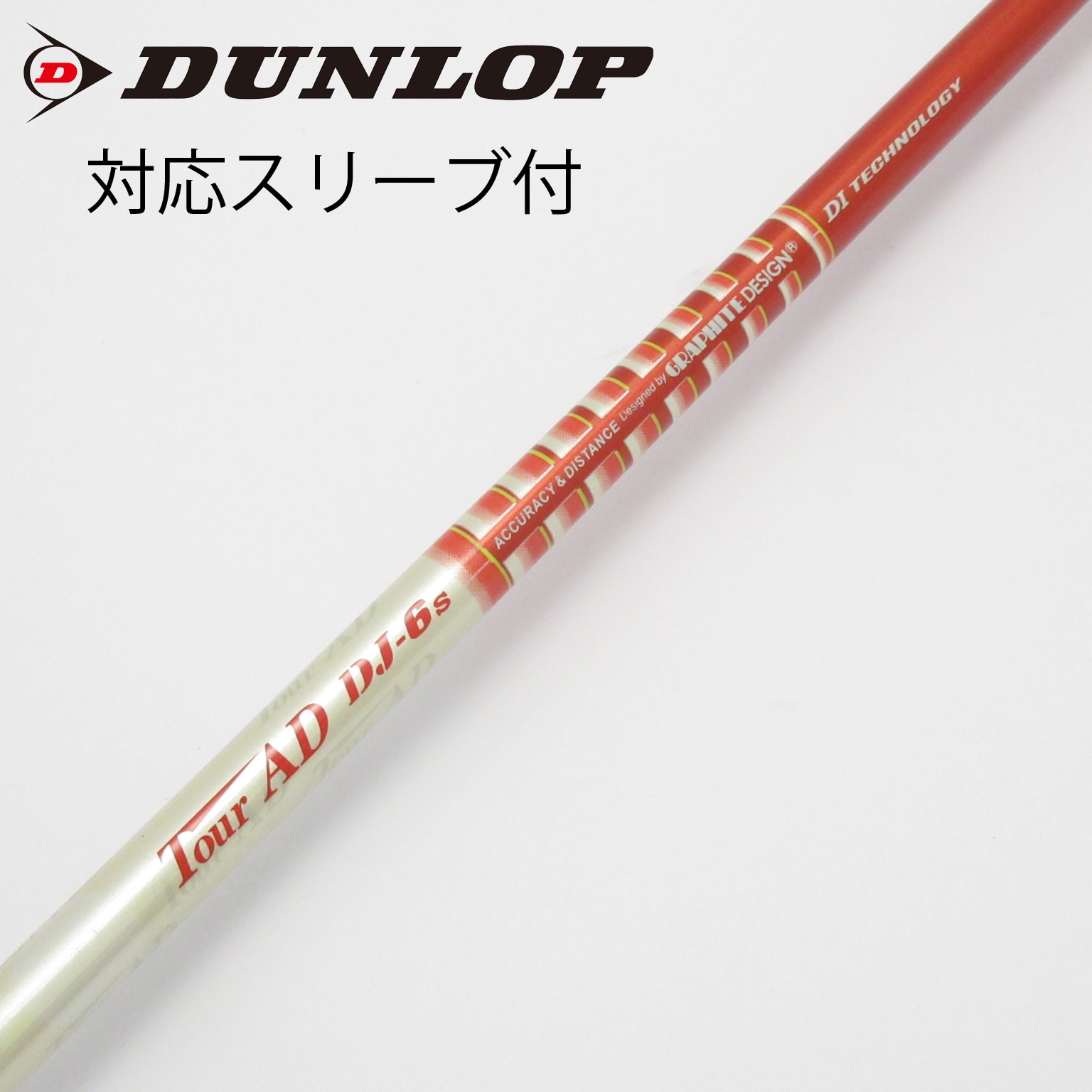 ツアーAD DJ6 S 5W用　ピンスリーブ付・中古品 中古】Tour AD DJ ドライバー用_スリーブ付 Tour AD DJ-6 S C(シャフト