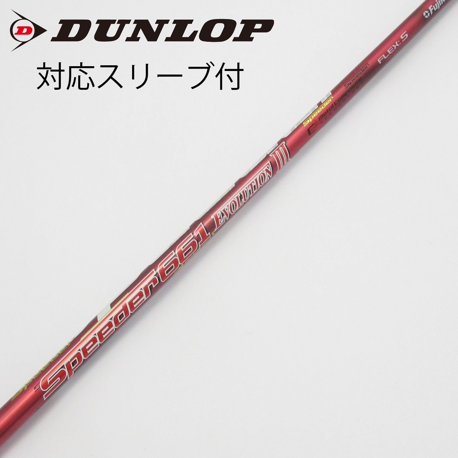 中古】Speeder EVOLUTION III ドライバー用_スリーブ付 Speeder 661