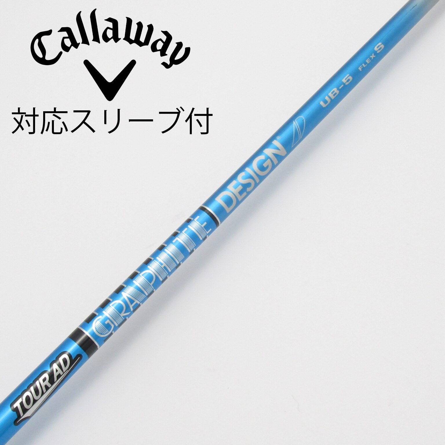 tourAD UB-5S ドライバー用シャフト　コブラスリーブ付 中古】Tour AD UB ドライバー用_スリーブ付 Tour AD UB 5 S C(シャフト
