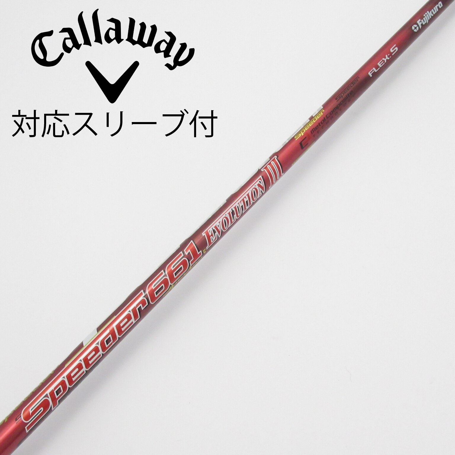 中古】フジクラ シャフト・スリーブ 通販｜GDO中古ゴルフクラブ