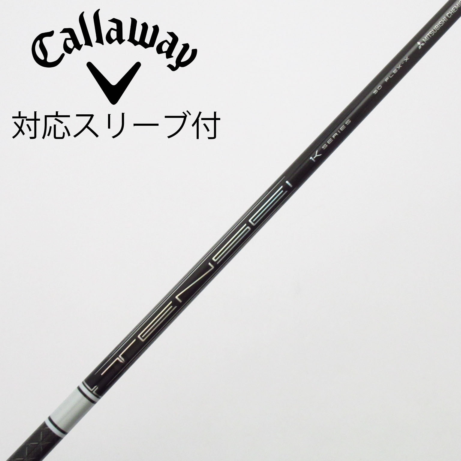 中古】TENSEI Pro White 1K シャフト・スリーブ (三菱ケミカル) TENSEI