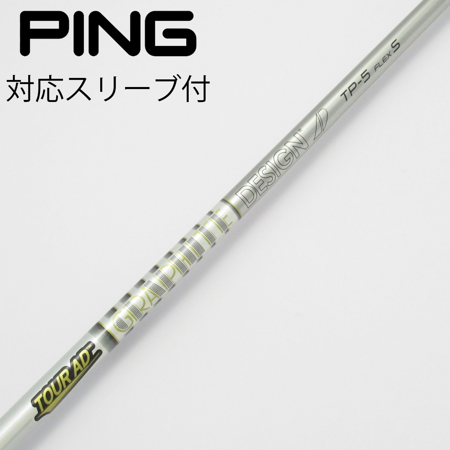 TOUR AD DI-5 ドライバー用シャフト　 タイトリススリーブ付き TOUR AD DI-5 ドライバー用シャフト タイトリススリーブ付き