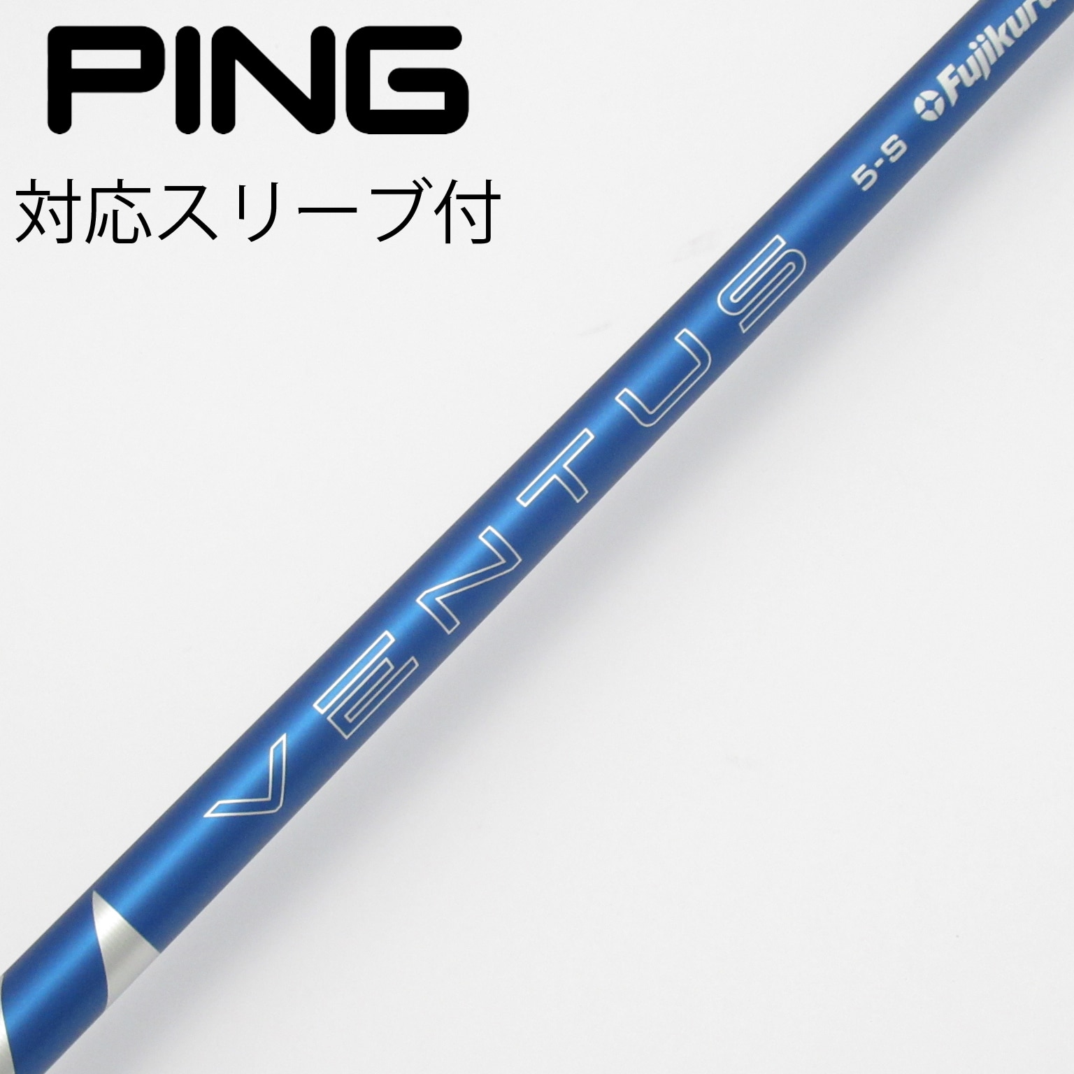 【中古】フジクラ　VENTUS　VENTUS BLUE(2024) ドライバー用_スリーブ付  VENTUS BLUE 5(2024) 中古】VENTUS BLUE(2024) ドライバー用_スリーブ付 VENTUS BLUE 5(2024