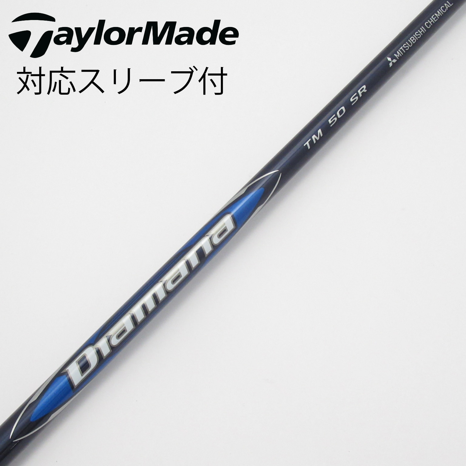 DIamana TB50S Blueシャフト ドライバー用 Mitsubishi Diamana BLUE TM50 Stiff Driver Shaft 44.25 in