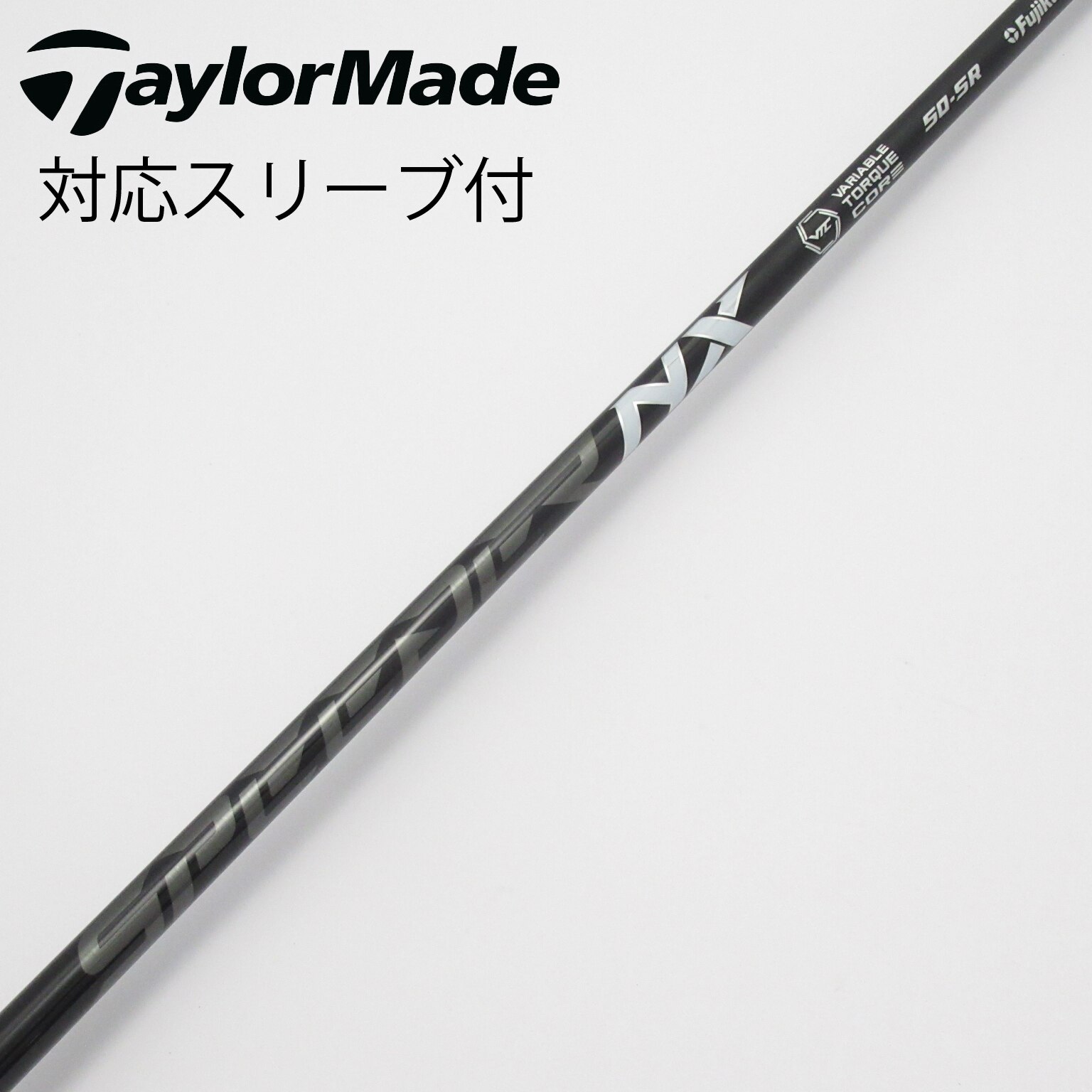 【中古ゴルフクラブ】【美品】フジクラ シャフト単品 (ヤマハ スリーブ付) SPEEDER NX BLACK 50 1W【14日間返品OK】 中古】Speeder NX BLACK ドライバー用_スリーブ付 Speeder NX BLACK 50
