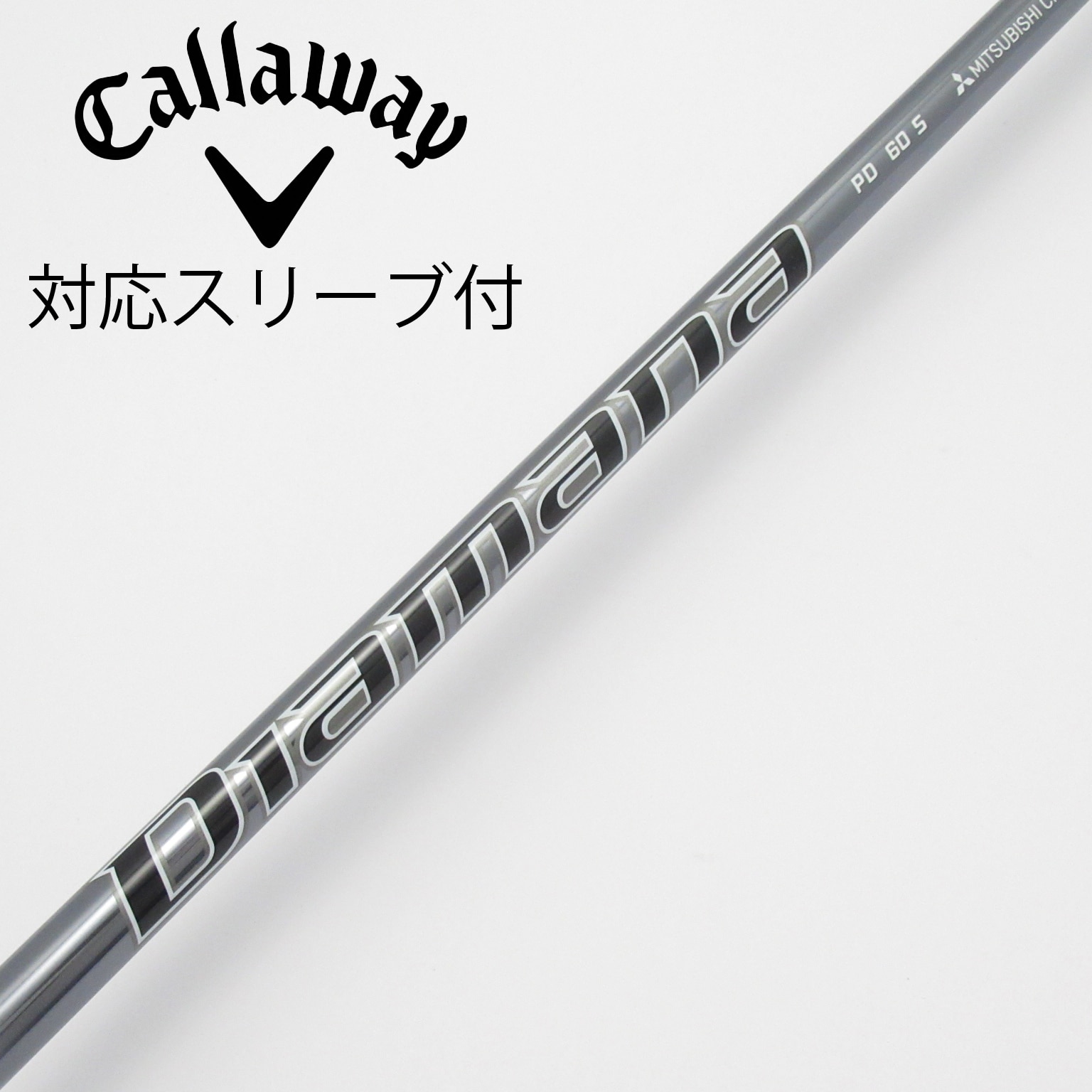 Diamana PD 60 S シャフト　キャロウェイスリーブ【週末価格】 中古】Diamana PD ドライバー用_スリーブ付 Diamana PD 60 S C