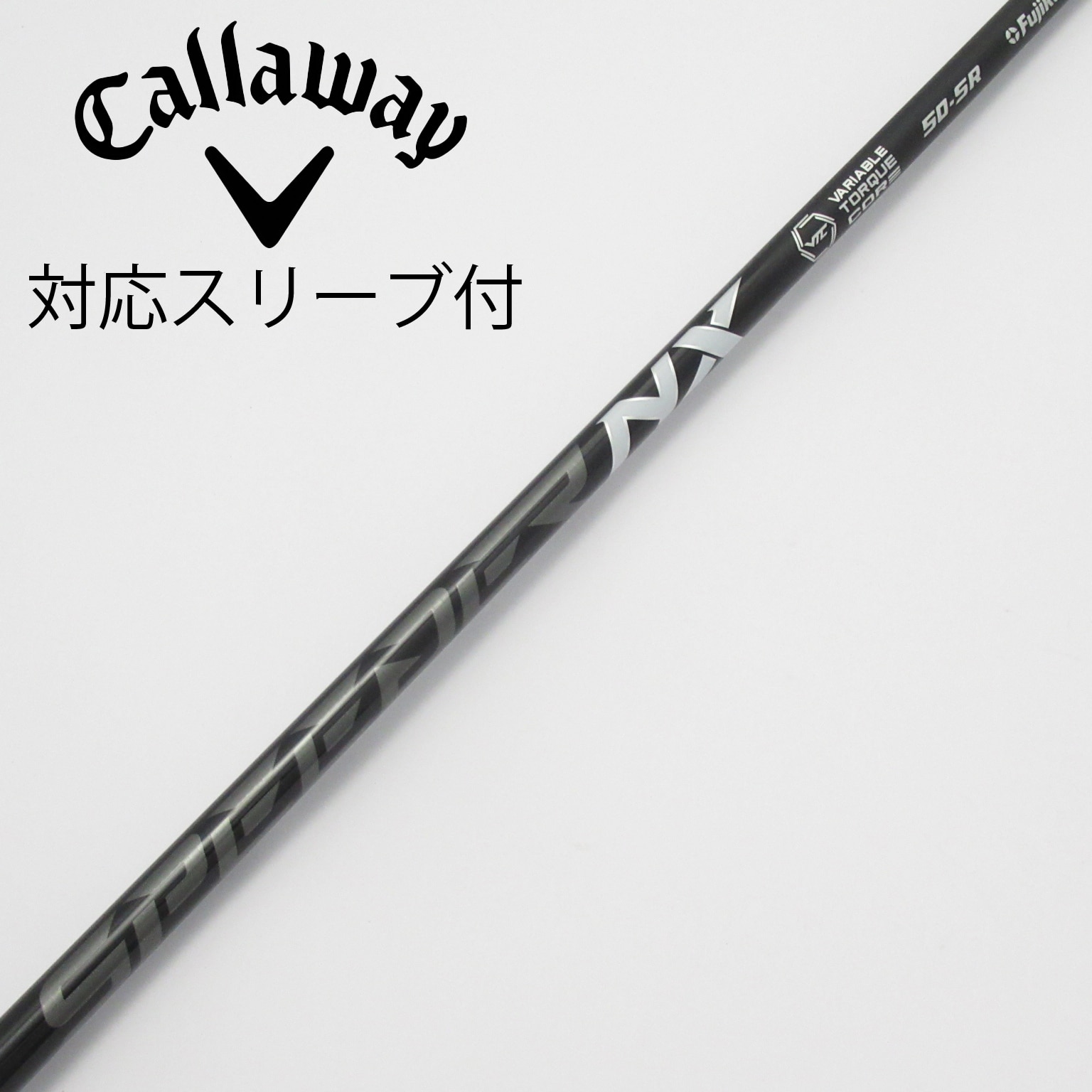 中古】Speeder NX BLACK シャフト・スリーブ (フジクラ) スピーダー