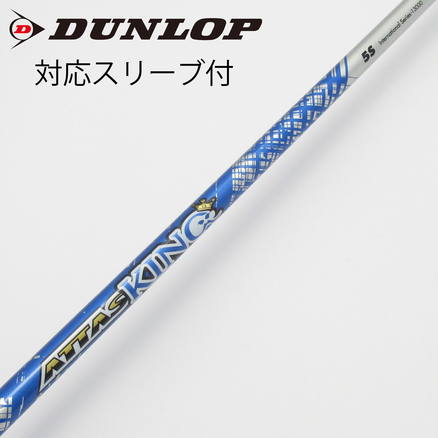 中古】ATTAS(アッタス) シャフト・スリーブ (USTマミヤ) 通販｜GDO中古