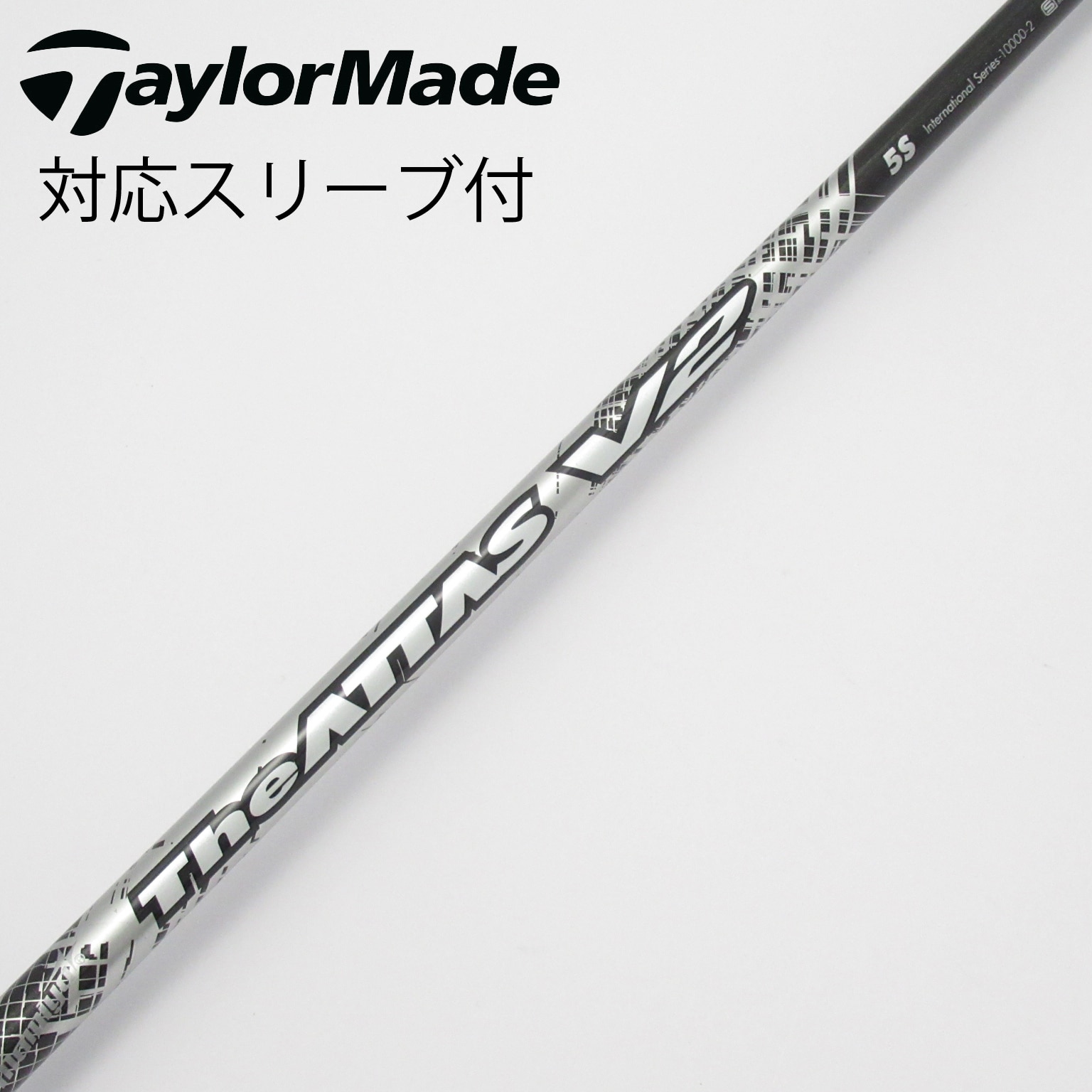 USTマミヤ The ATTAS 5X ドライバーシャフト バルドスリーブ付き ぽん様専用 The ATTAS 5X ドライバーシャフト バルドスリーブ付き