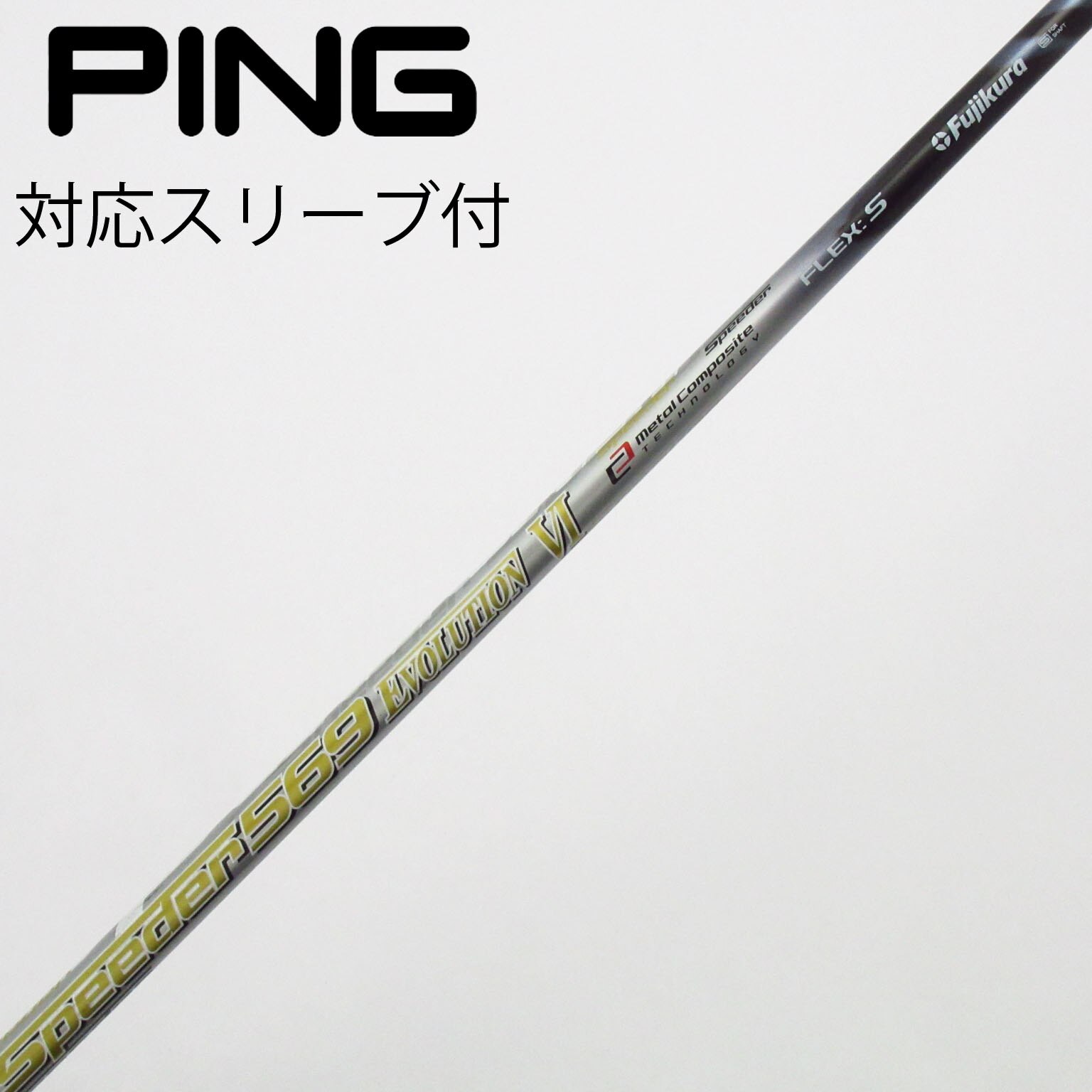 中古】Speeder EVOLUTION VI ドライバー用_スリーブ付 Speeder 569